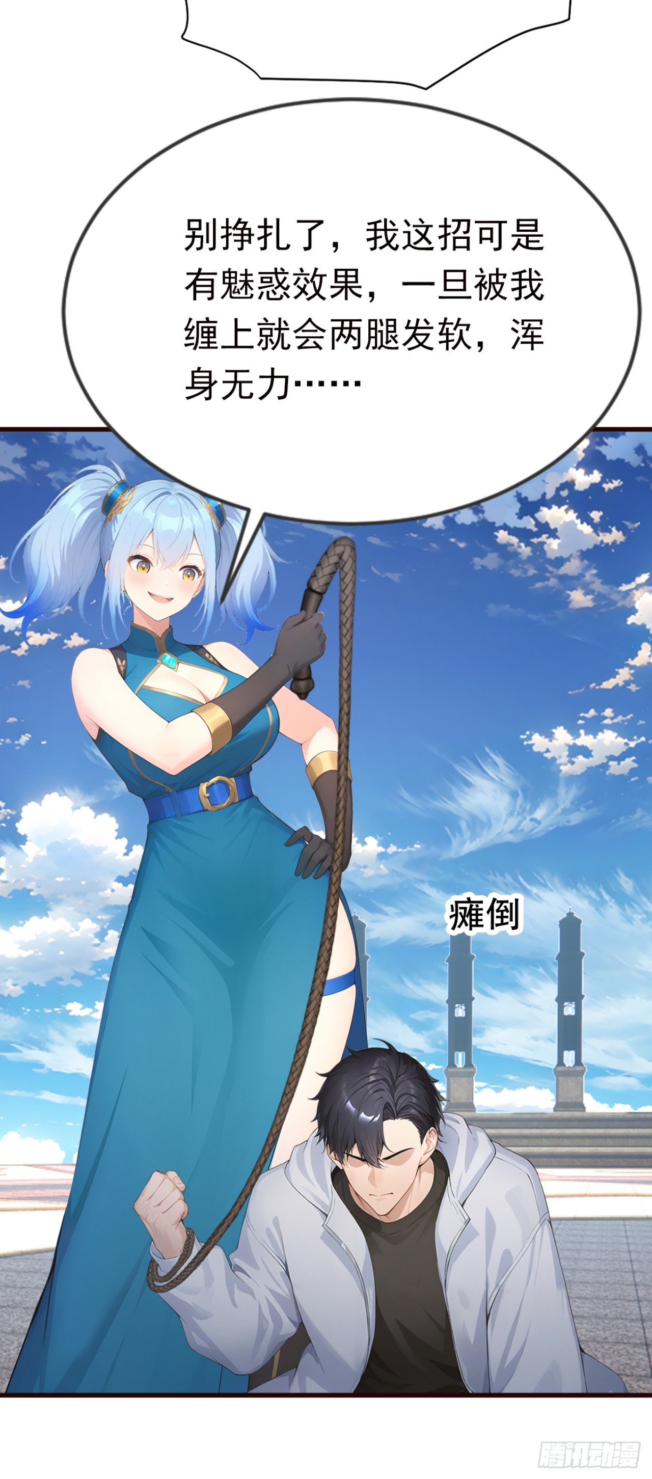 第89话 被我打哭了？(1/2)-第89话