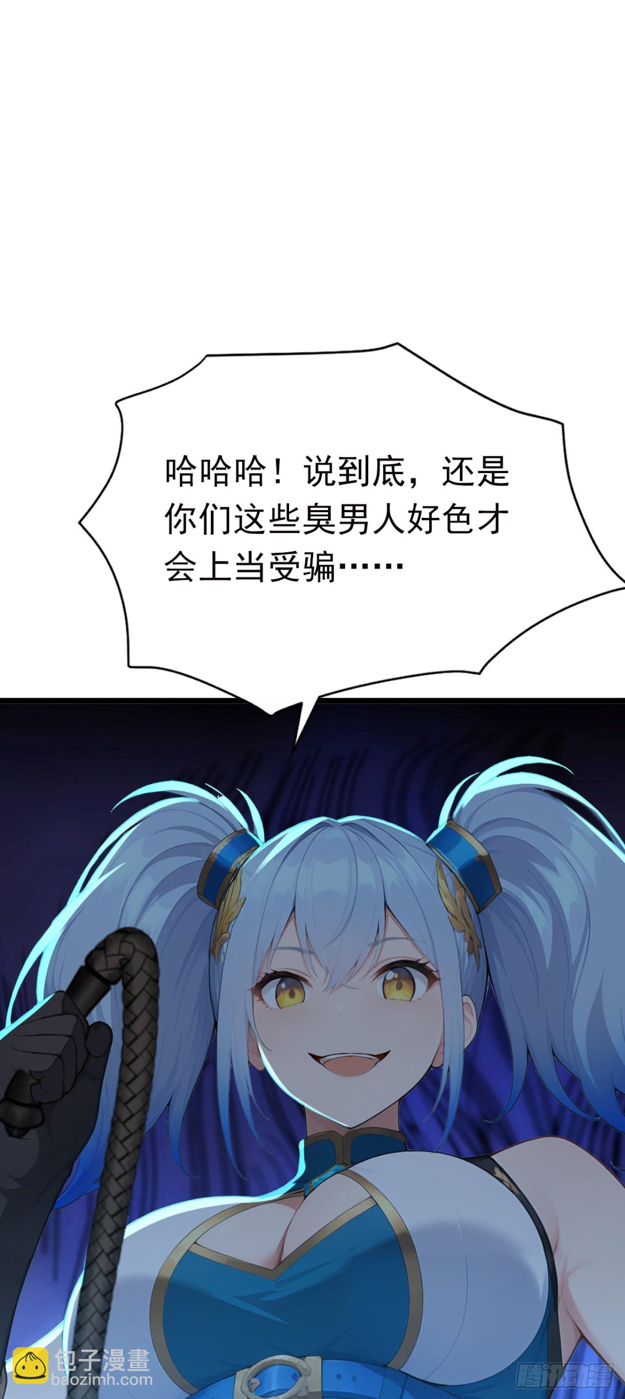第89话 被我打哭了？(1/2)-第89话