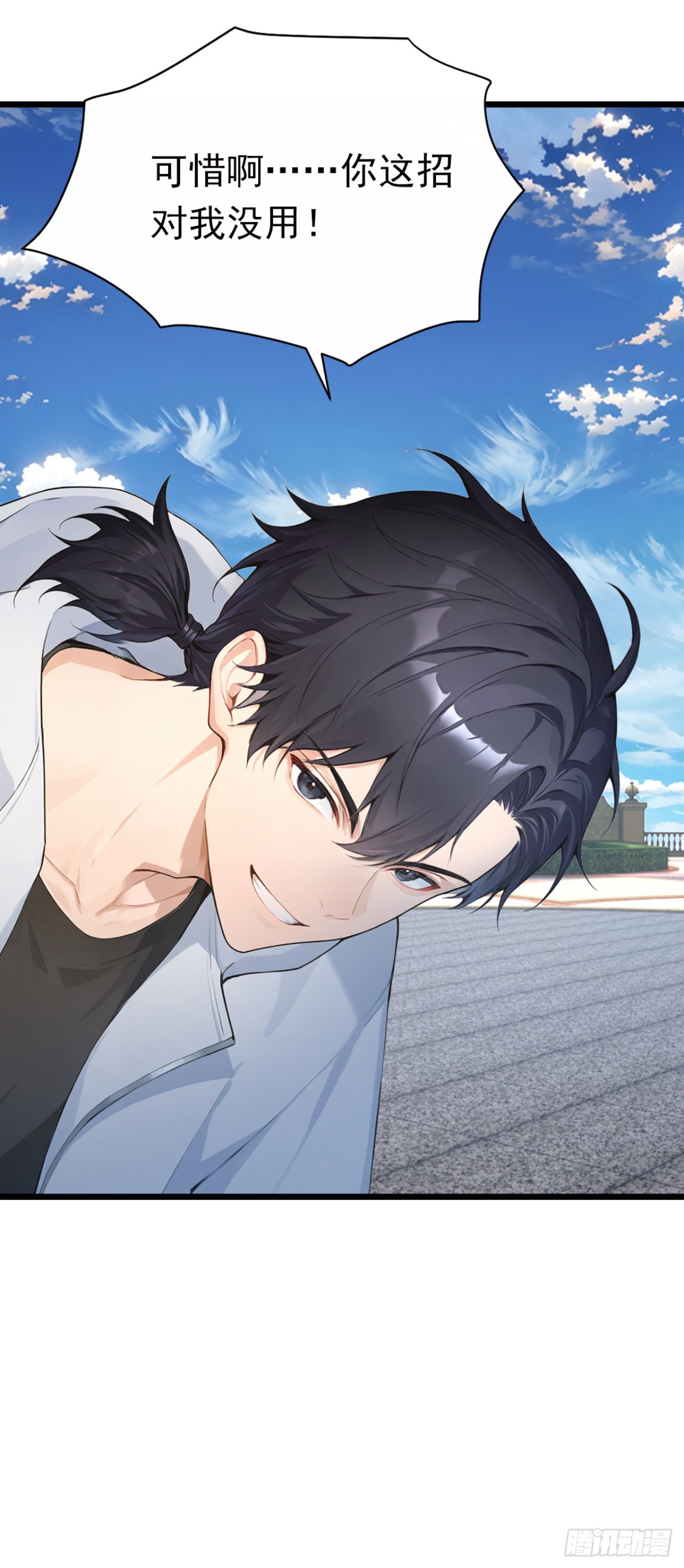 第89话 被我打哭了？(1/2)-第89话