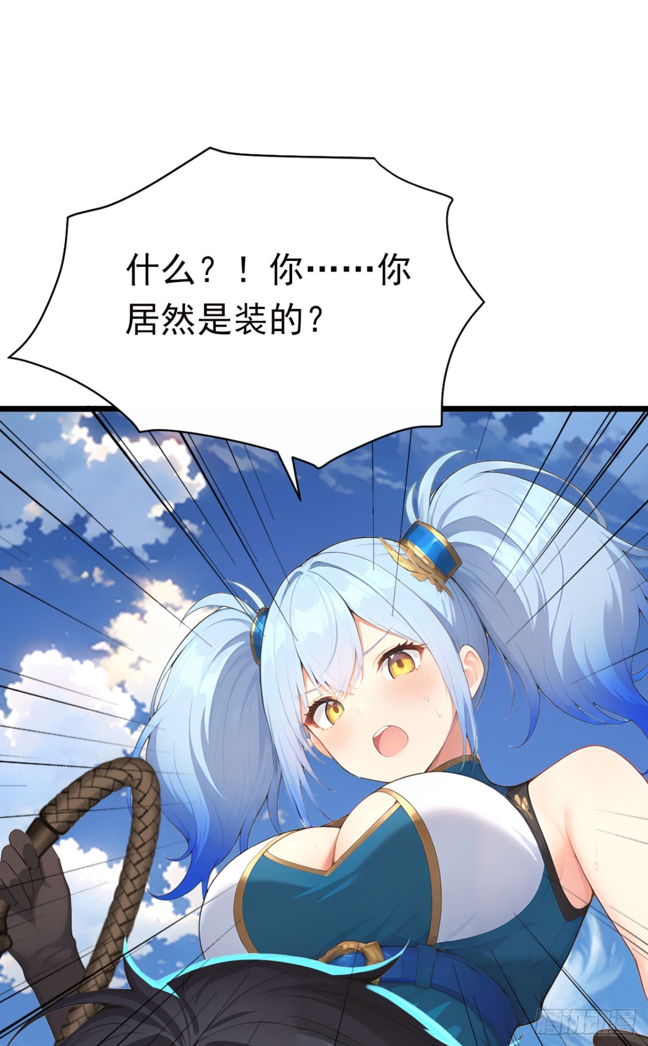 第89话 被我打哭了？(1/2)-第89话