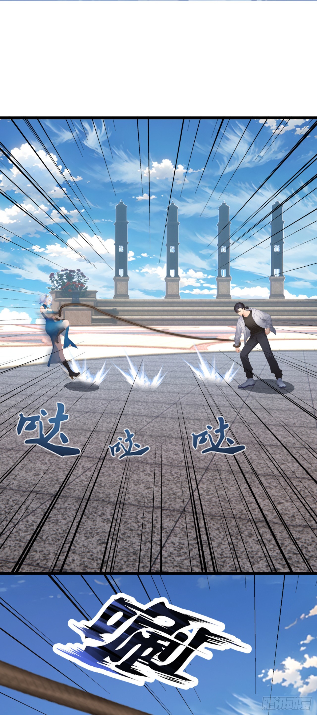 第89话 被我打哭了？(1/2)-第89话