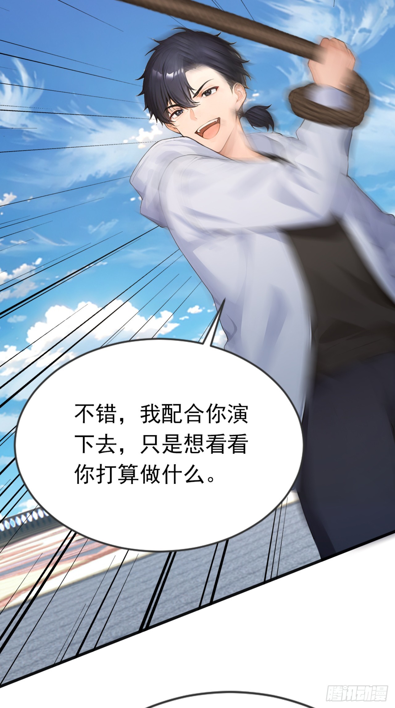 第89话 被我打哭了？(1/2)-第89话