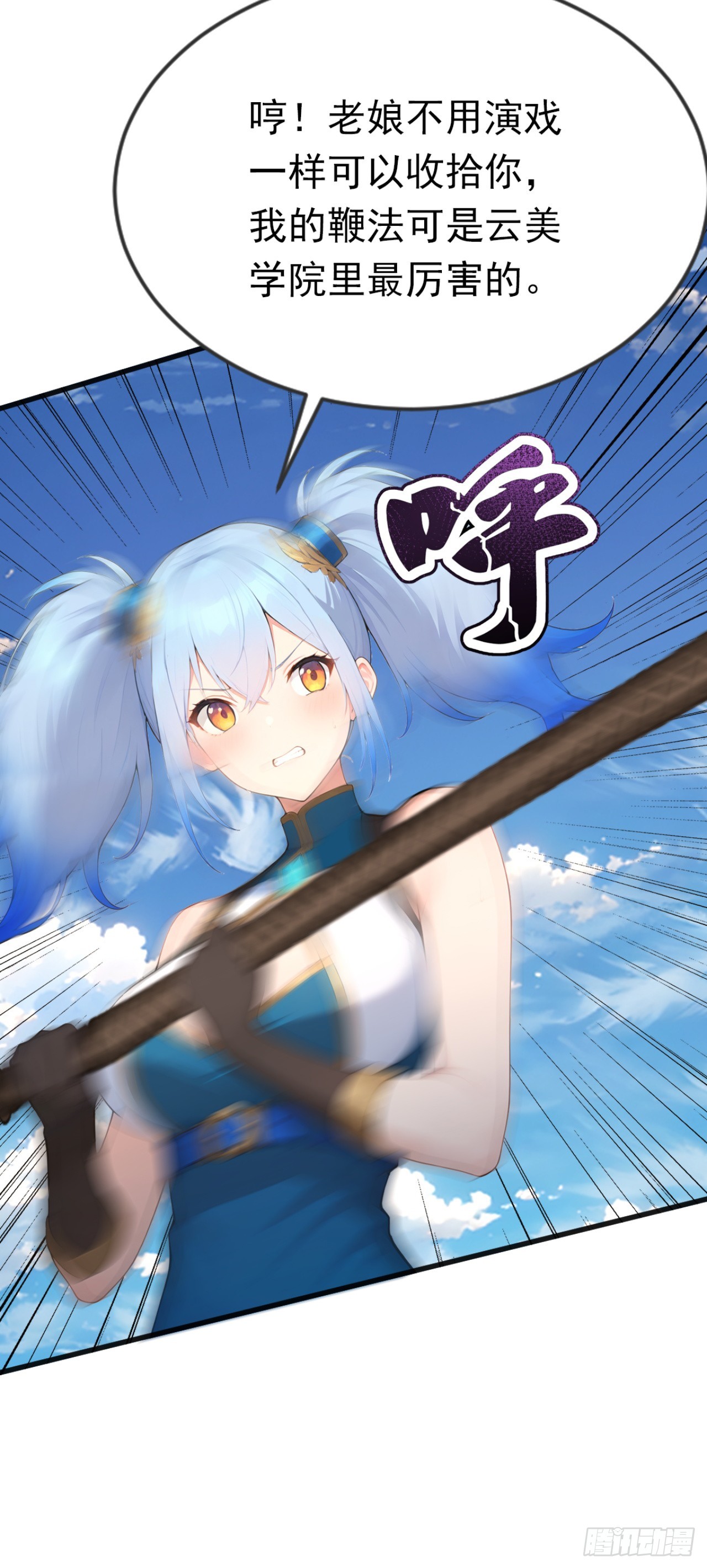 第89话 被我打哭了？(1/2)-第89话