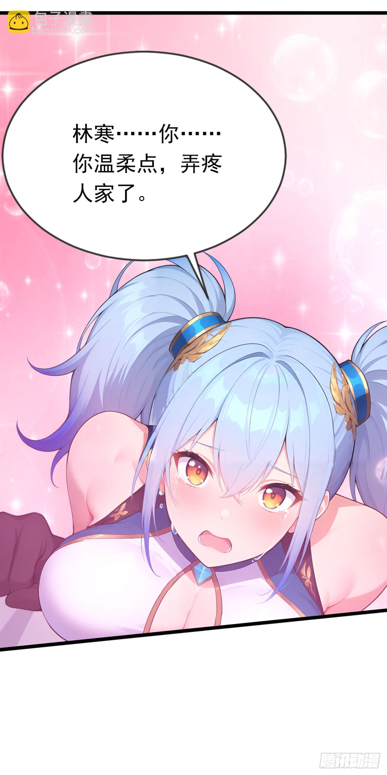 第89话 被我打哭了？(1/2)-第89话