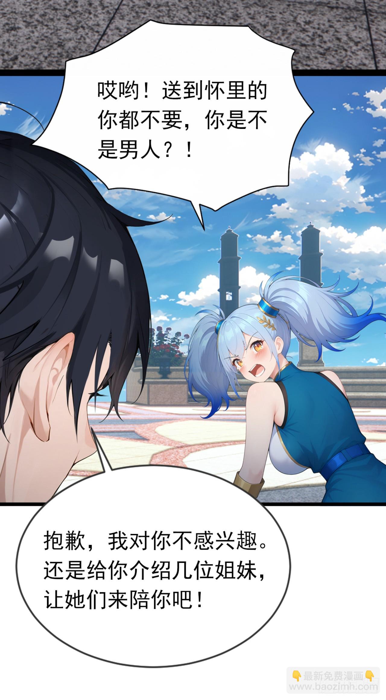 第89话 被我打哭了？(1/2)-第89话