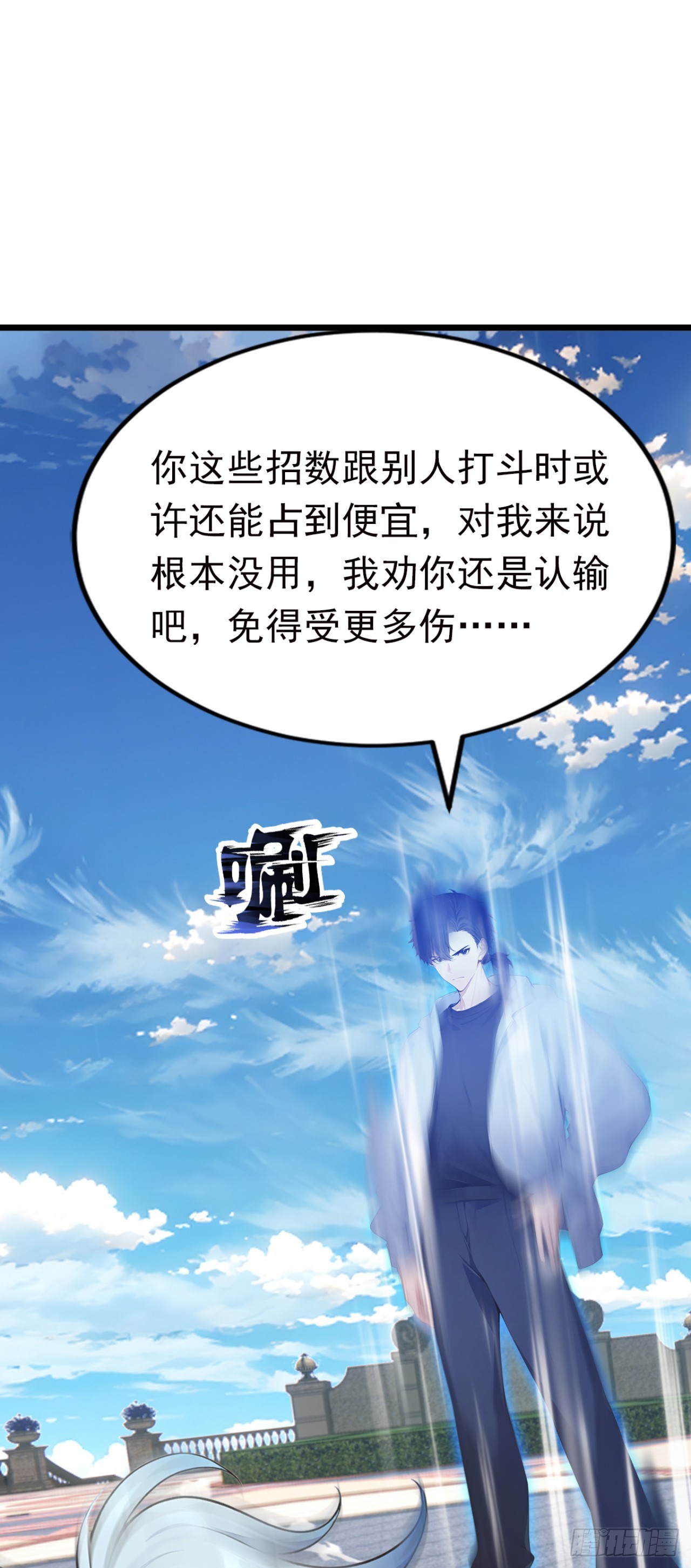 第89话 被我打哭了？(1/2)-第89话