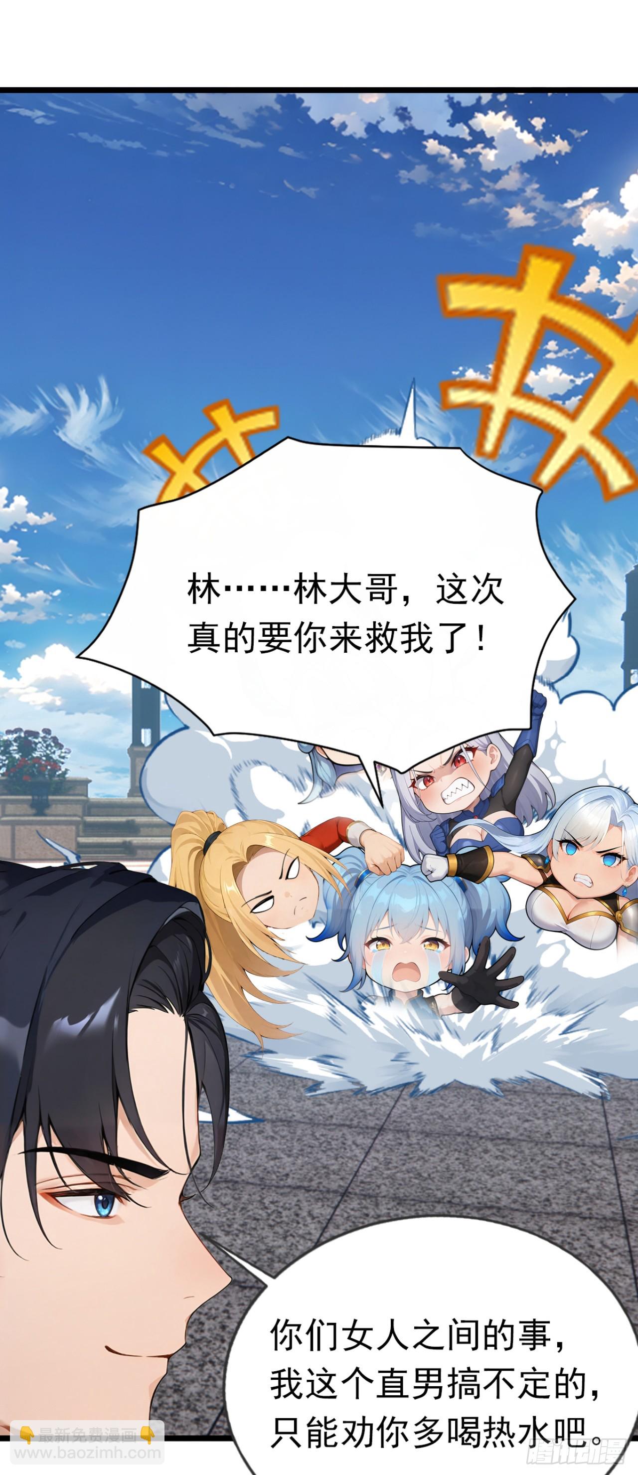 第89话 被我打哭了？(1/2)-第89话