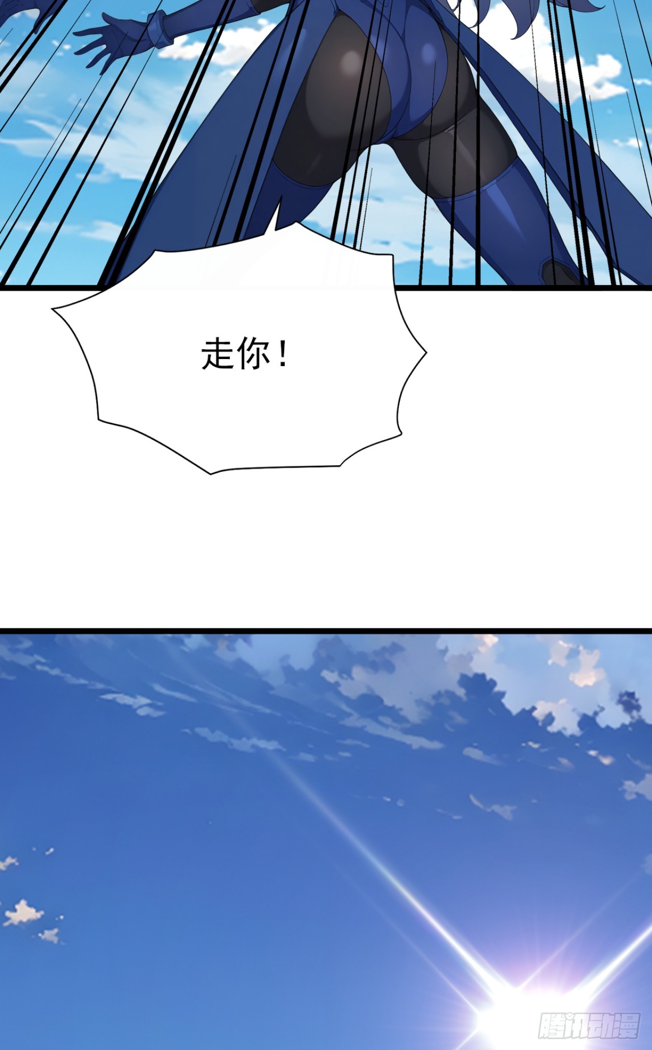 第89话 被我打哭了？(1/2)-第89话