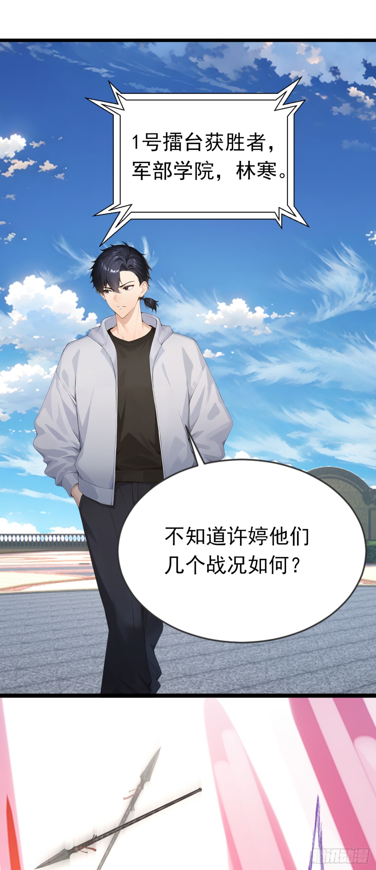 第89话 被我打哭了？(1/2)-第89话