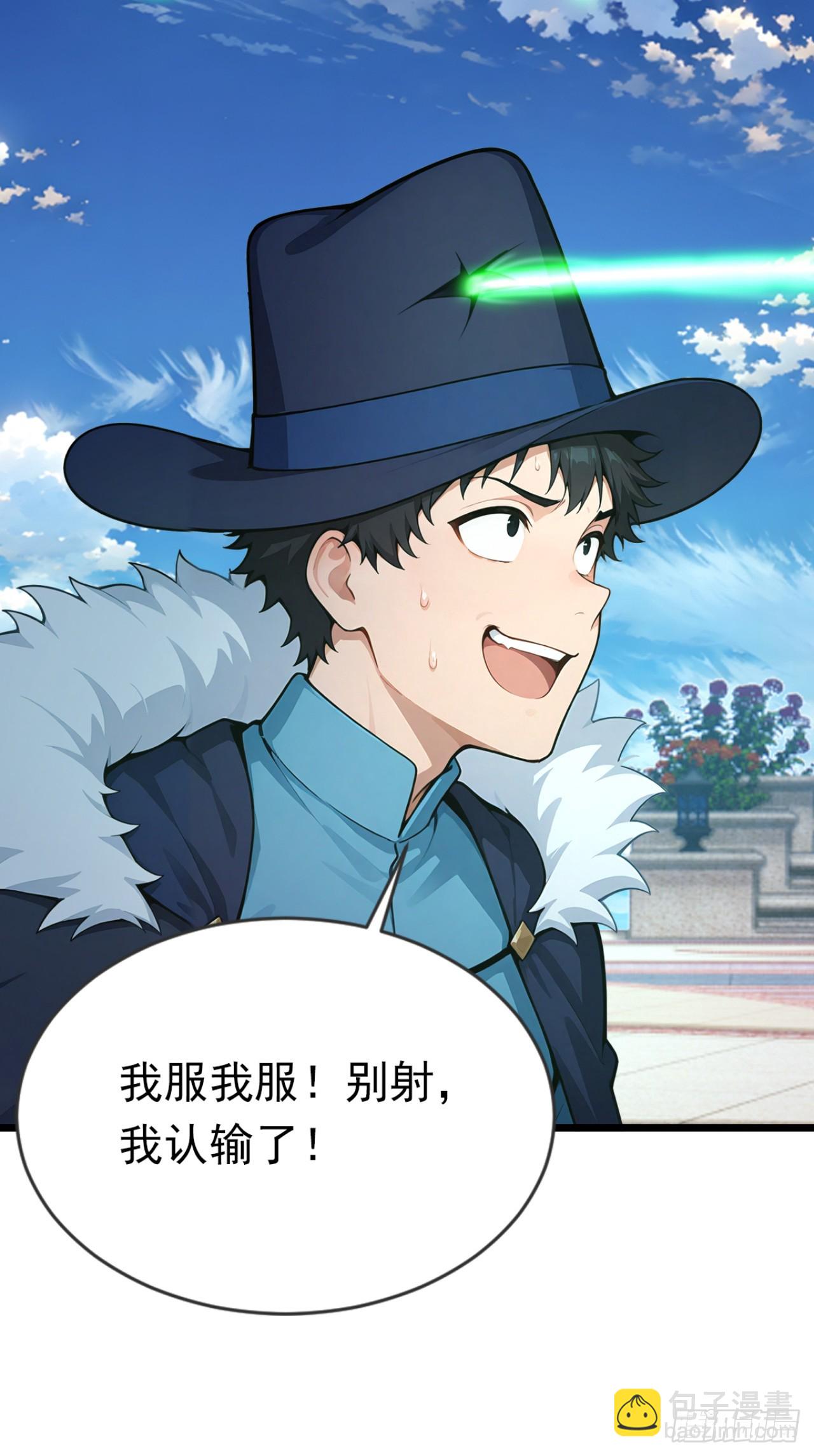 第89话 被我打哭了？(1/2)-第89话