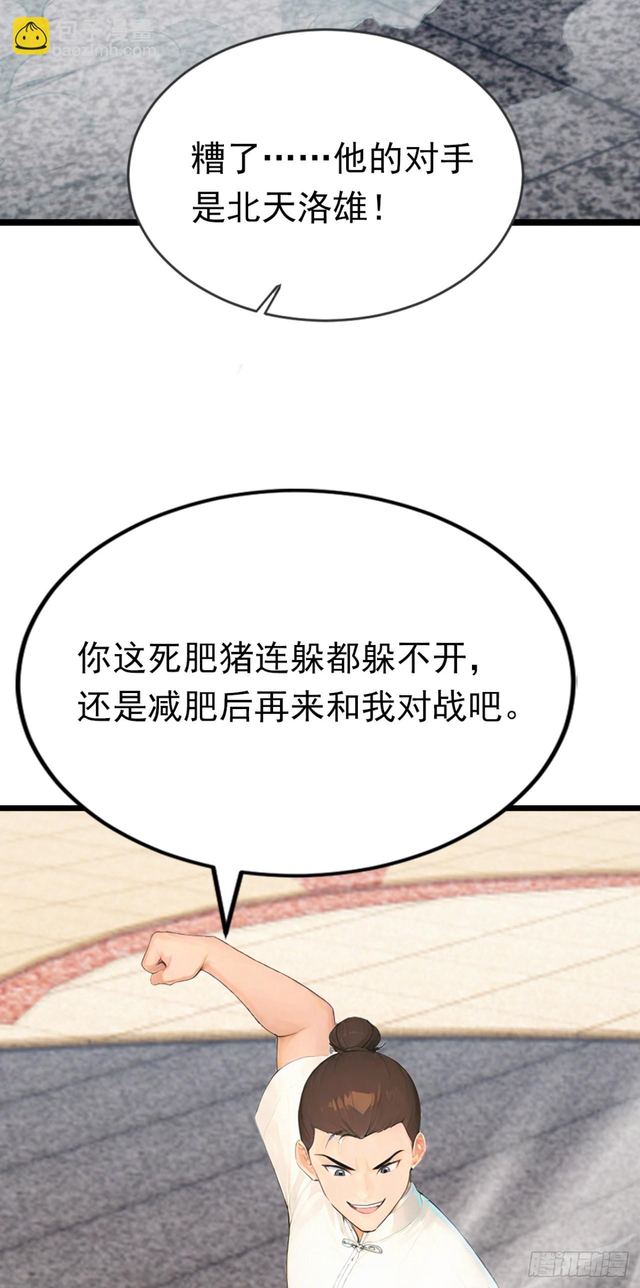 第89话 被我打哭了？(1/2)-第89话