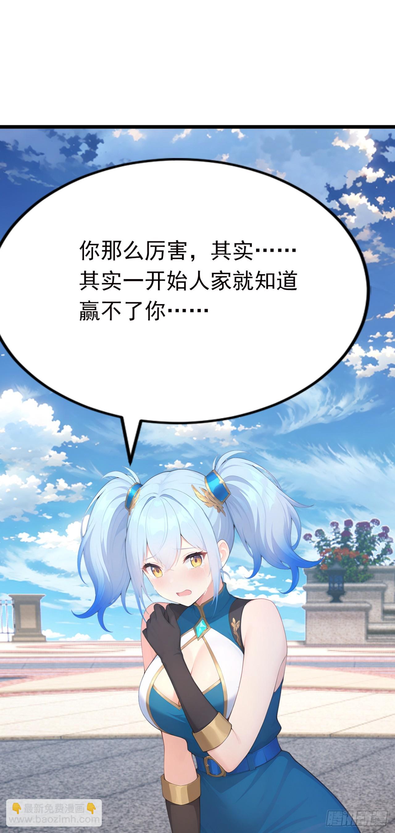 第89话 被我打哭了？(1/2)-第89话