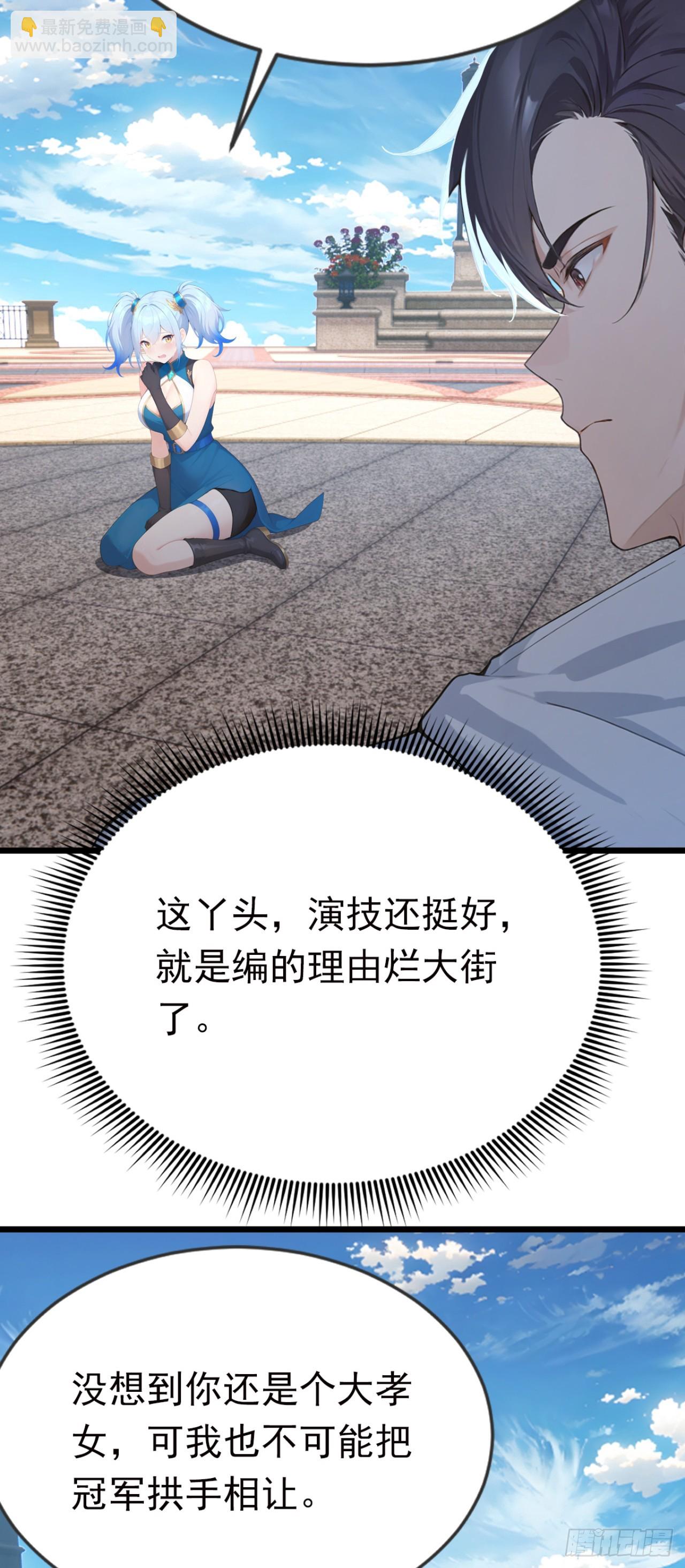 第89话 被我打哭了？(1/2)-第89话