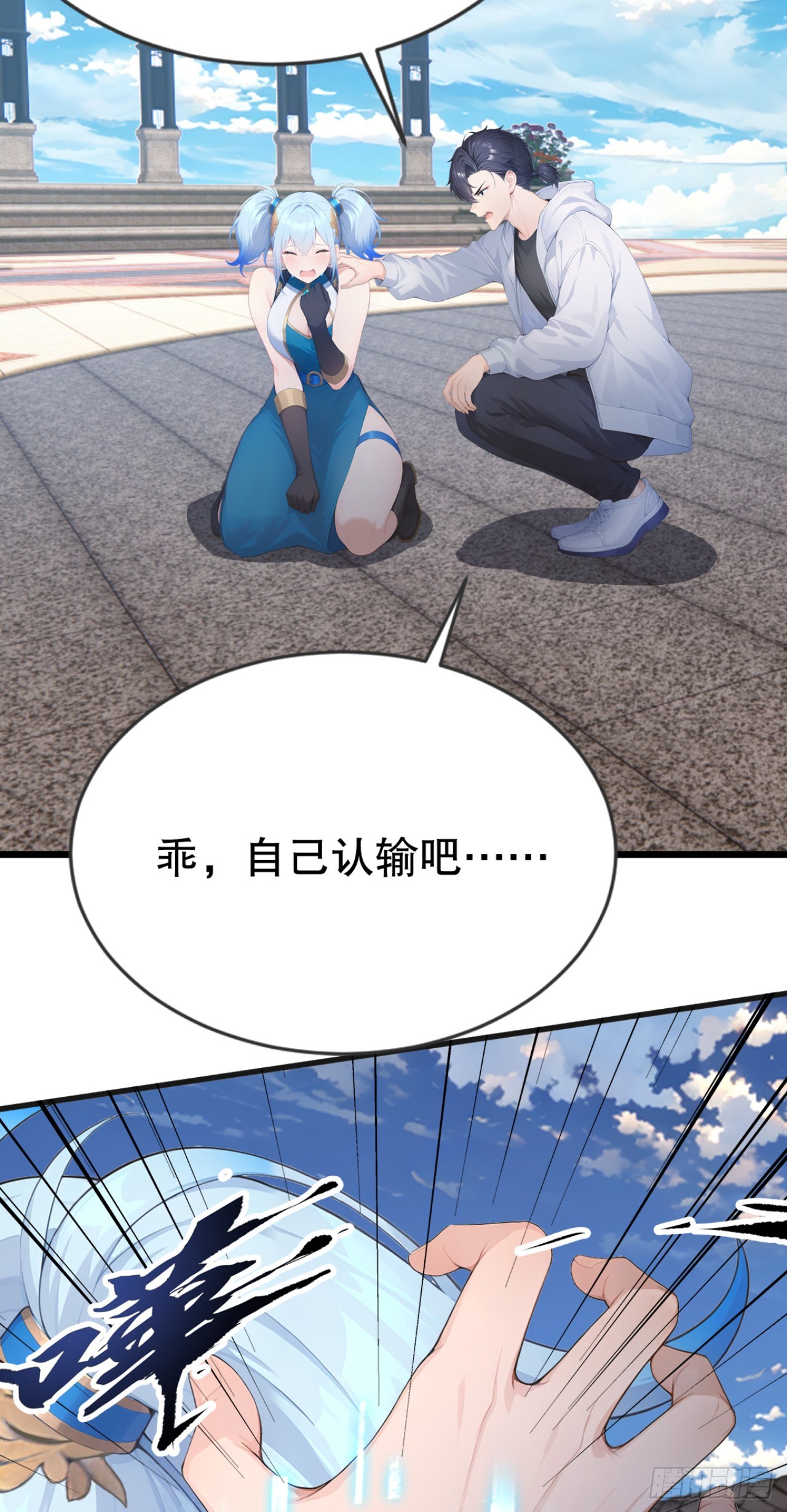 第89话 被我打哭了？(1/2)-第89话