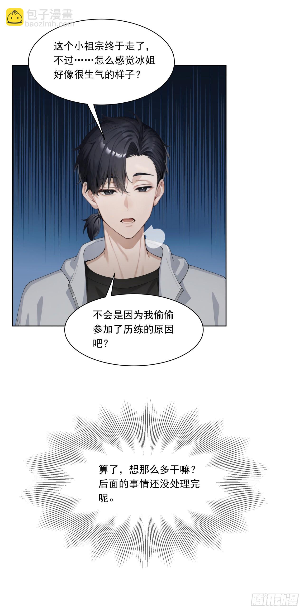 第9话 老爸的朋友？-第9话