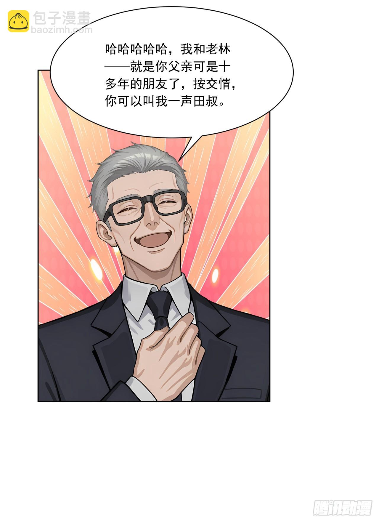 第9话 老爸的朋友？-第9话