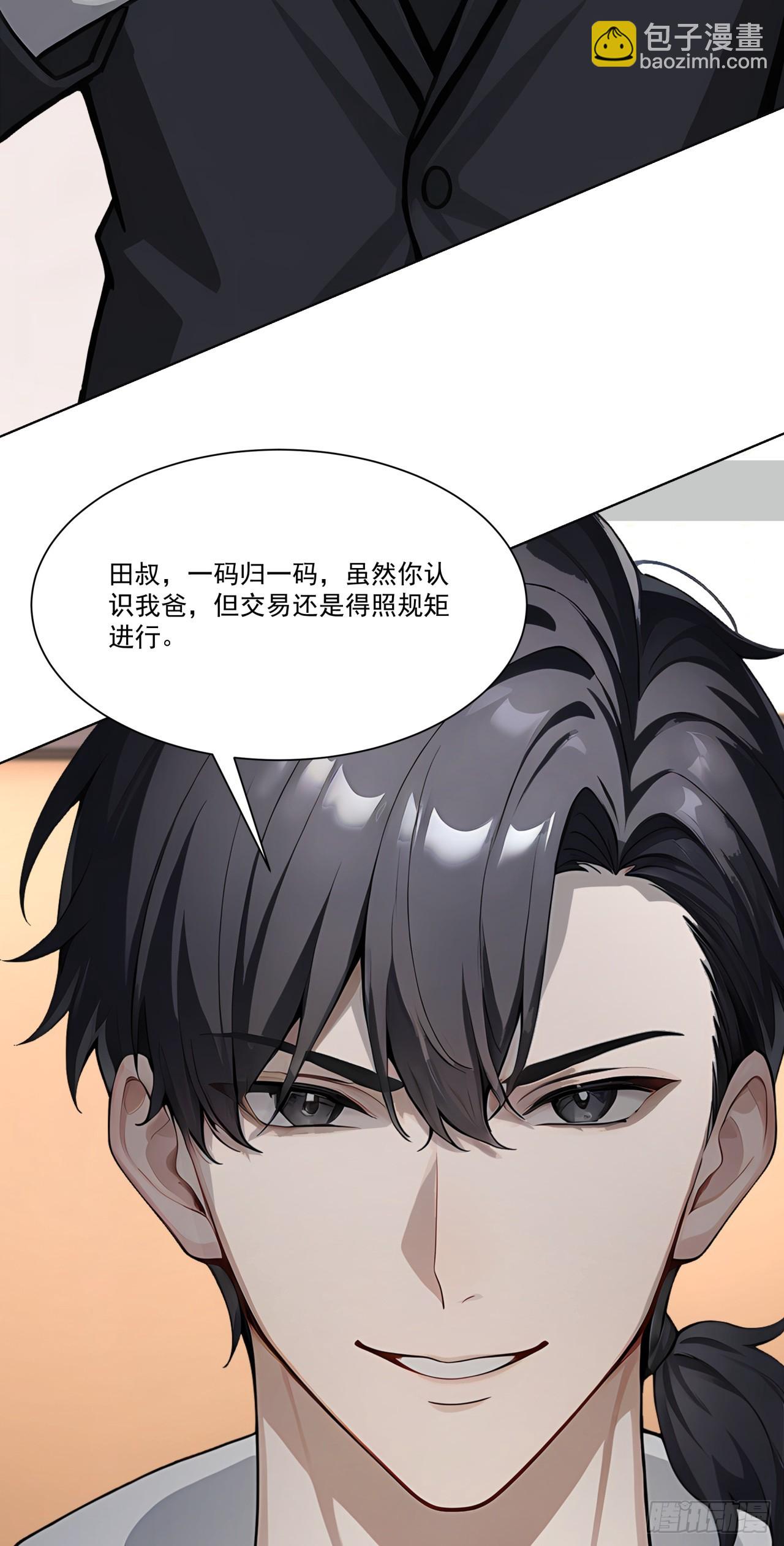 第9话 老爸的朋友？-第9话