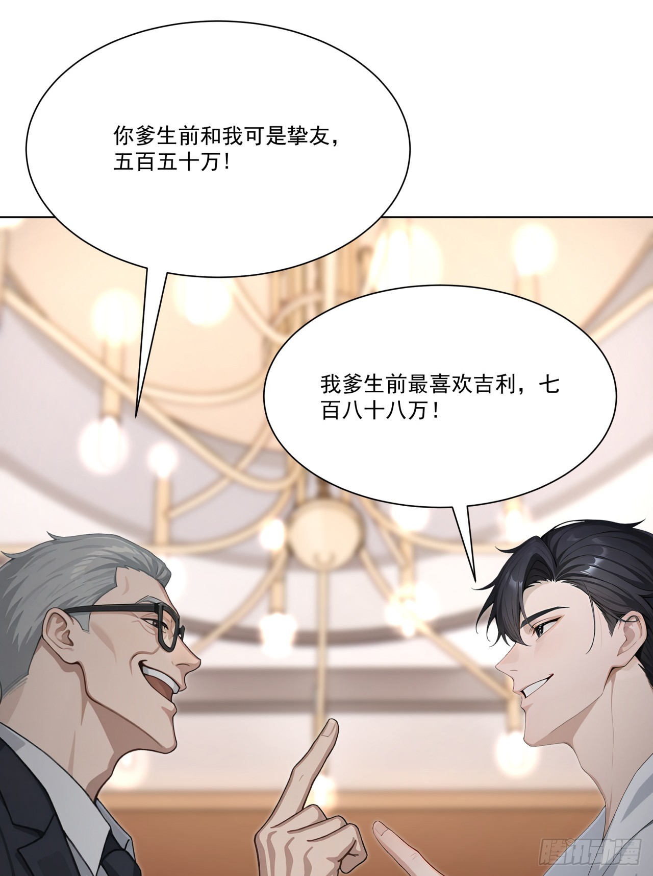 第9话 老爸的朋友？-第9话