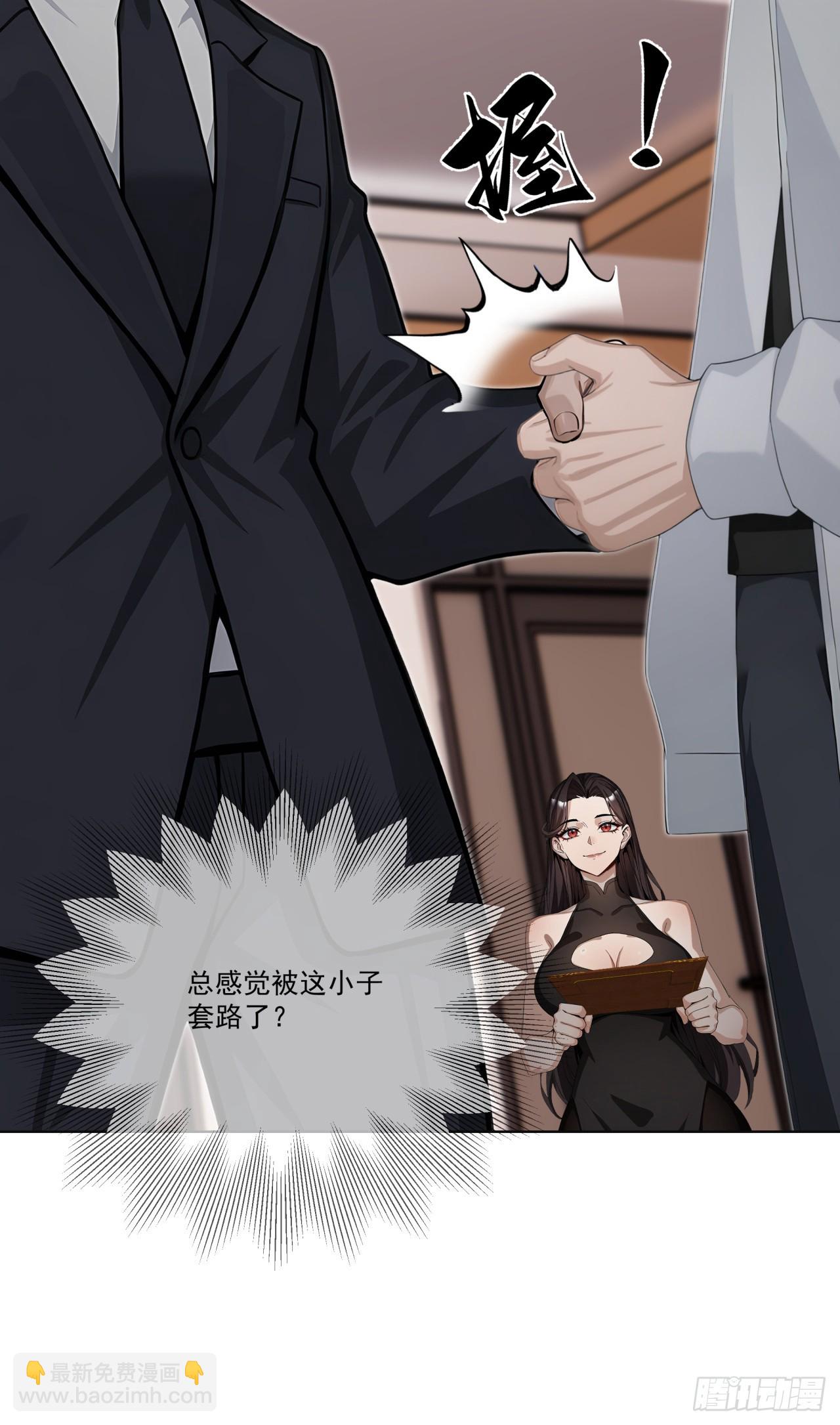 第9话 老爸的朋友？-第9话