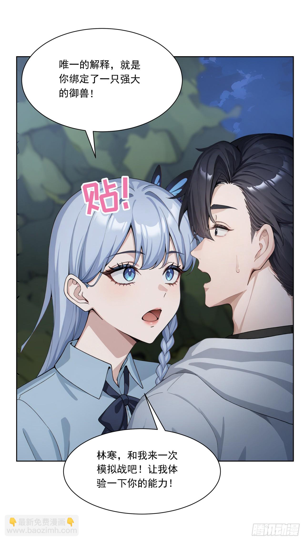 第9话 老爸的朋友？-第9话