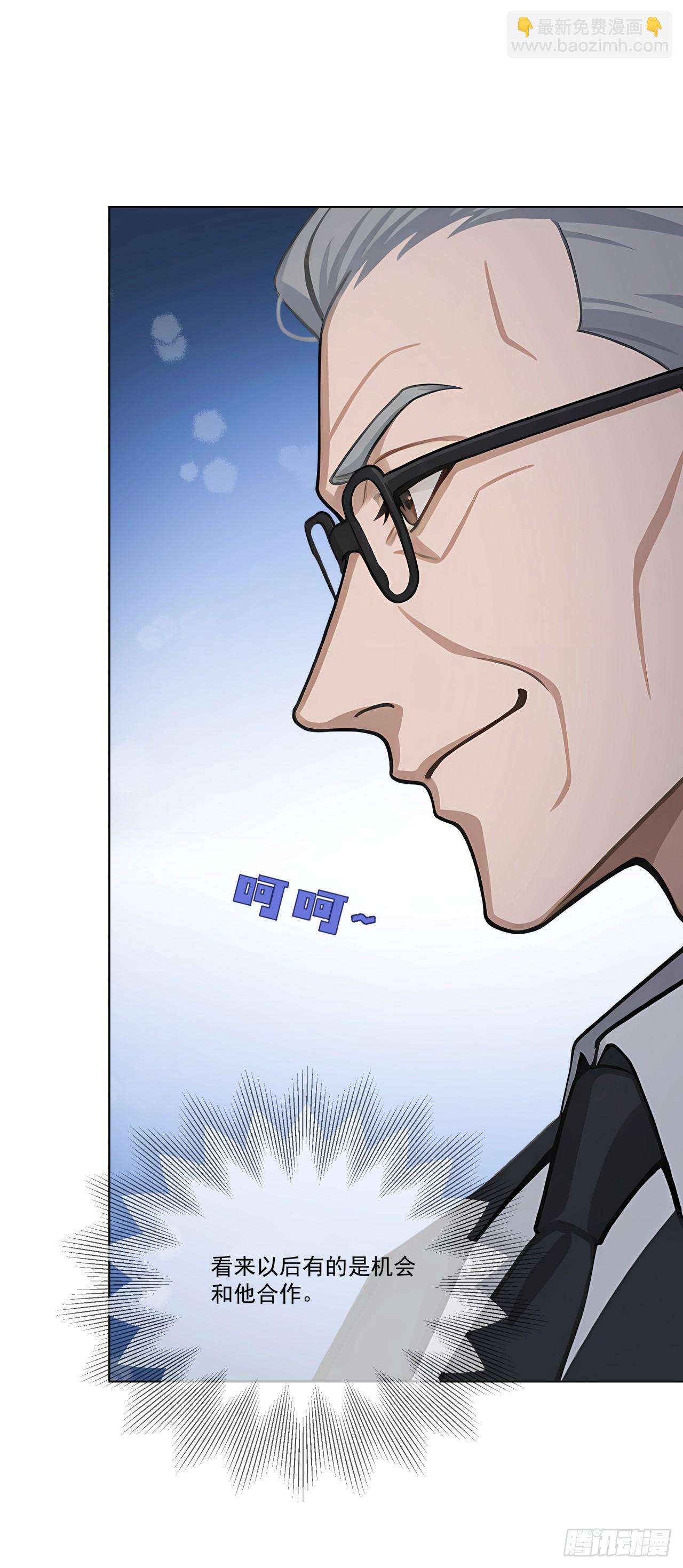 第9话 老爸的朋友？-第9话