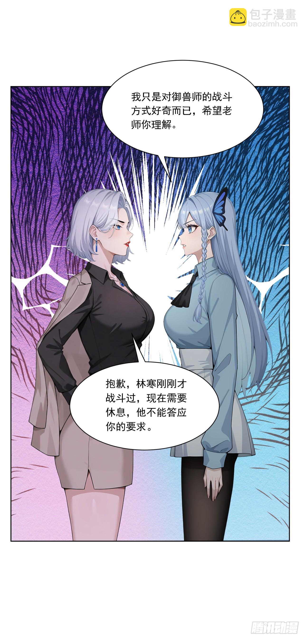 第9话 老爸的朋友？-第9话