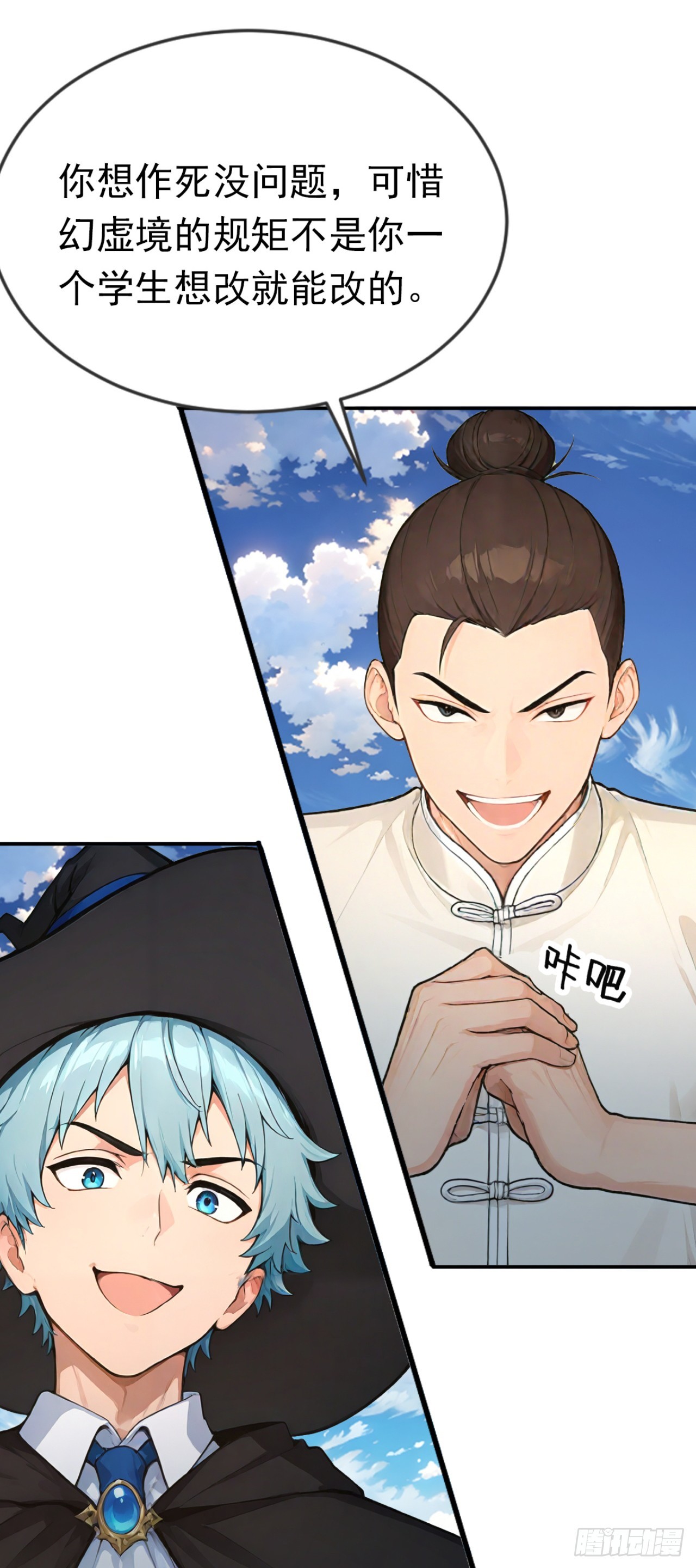 第91话 让你一只手(1/2)-第91话