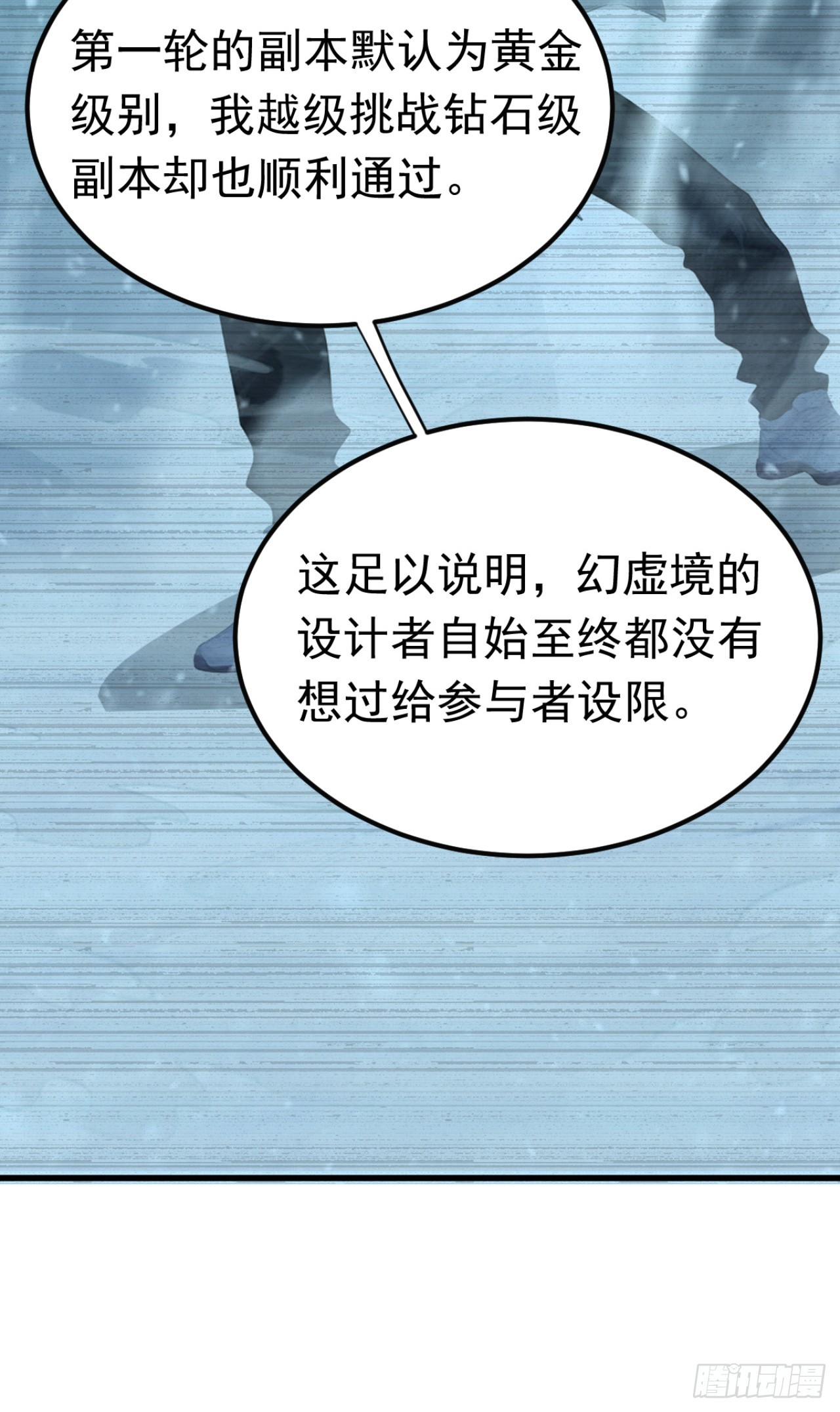 第91话 让你一只手(1/2)-第91话