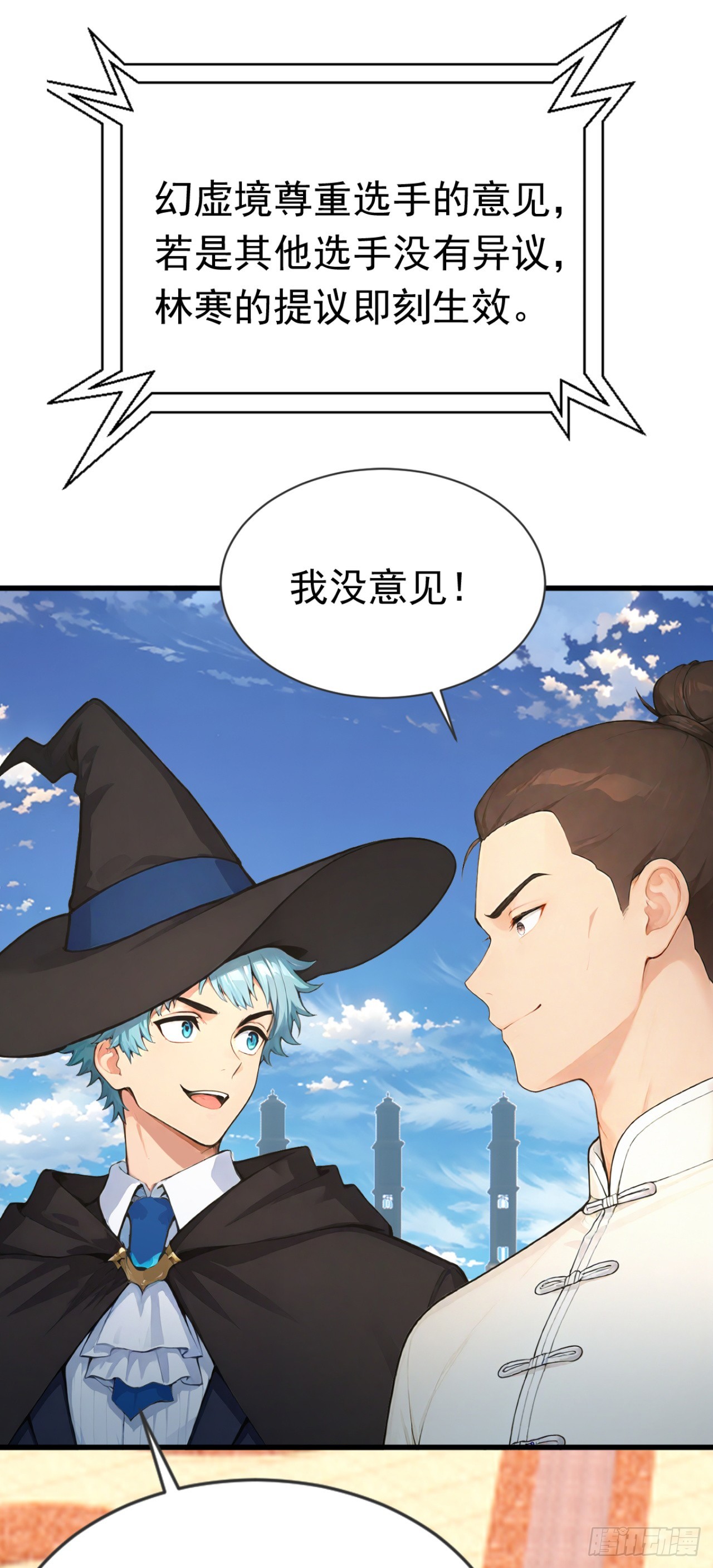 第91话 让你一只手(1/2)-第91话