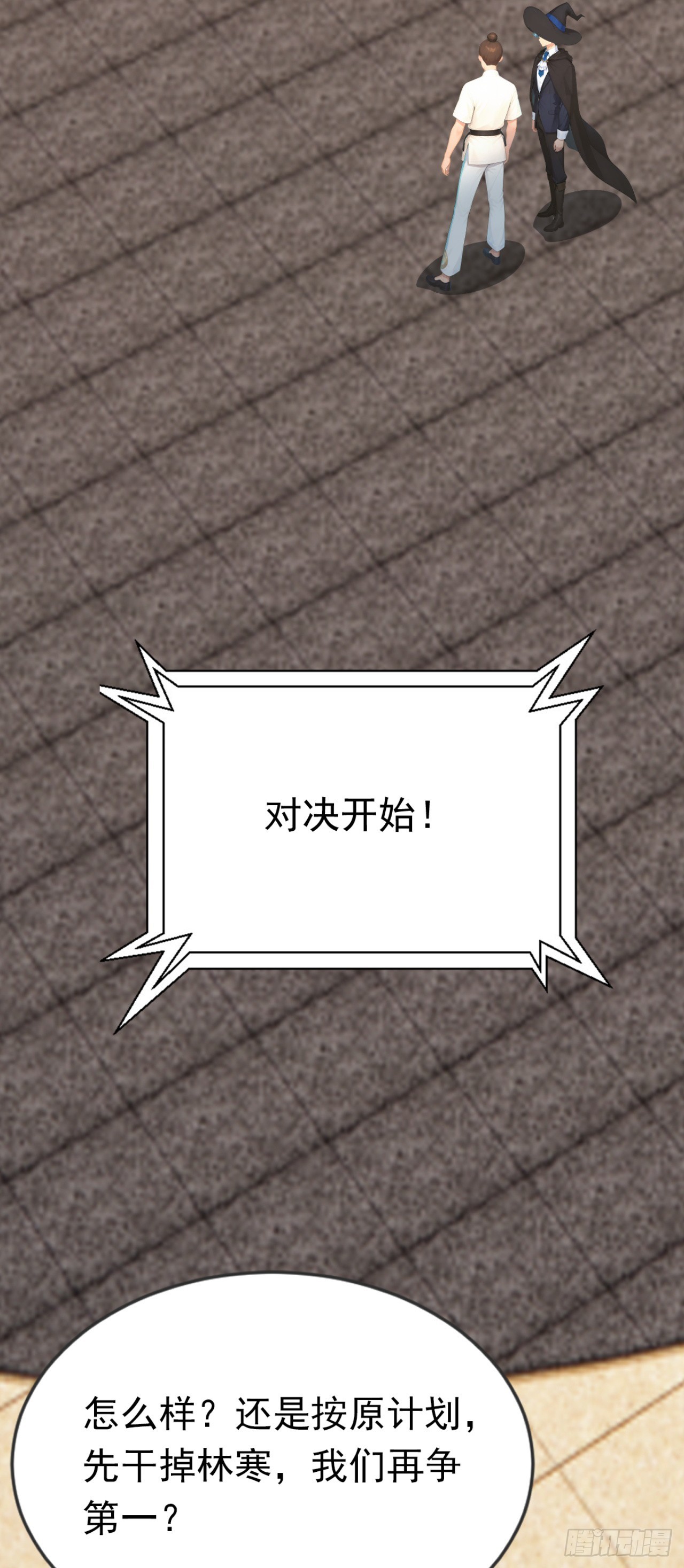 第91话 让你一只手(1/2)-第91话