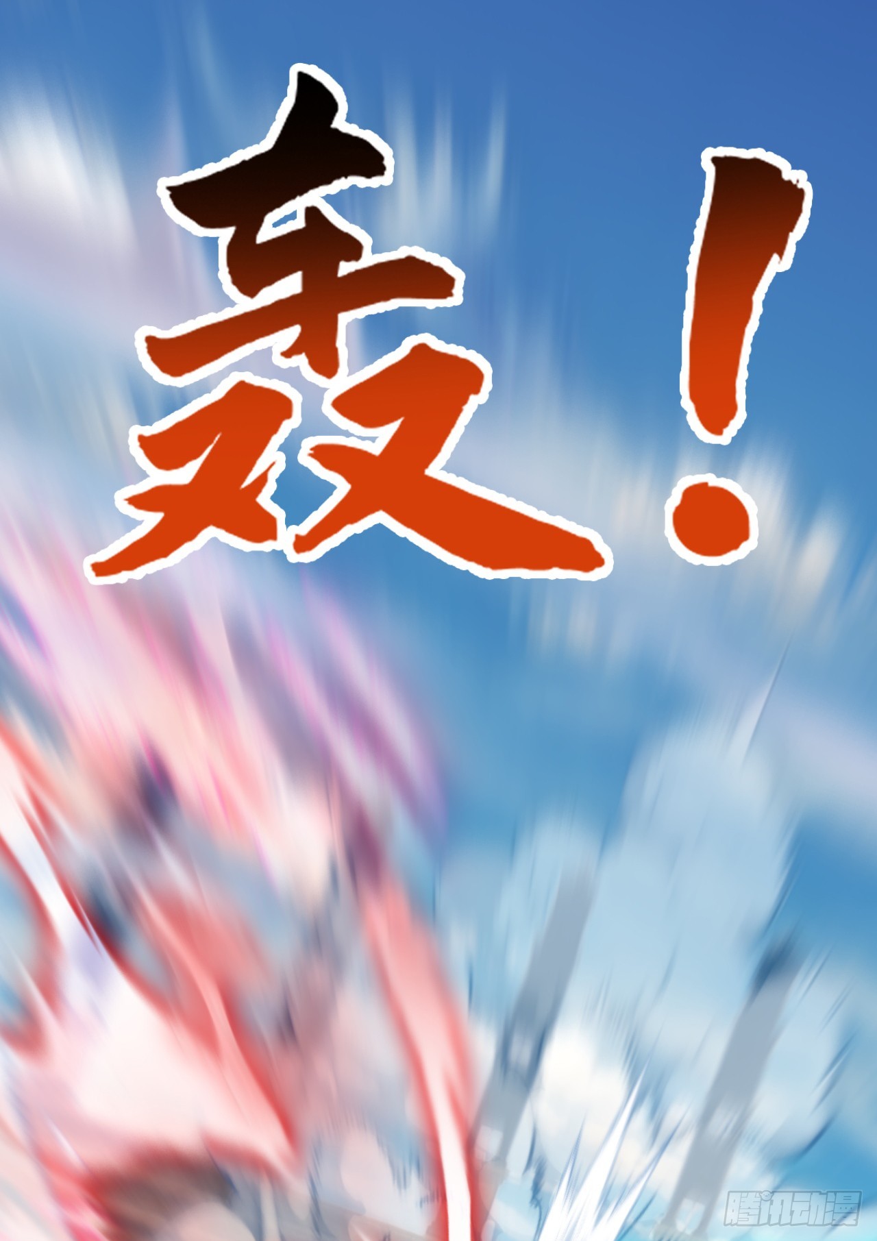 第91话 让你一只手(1/2)-第91话