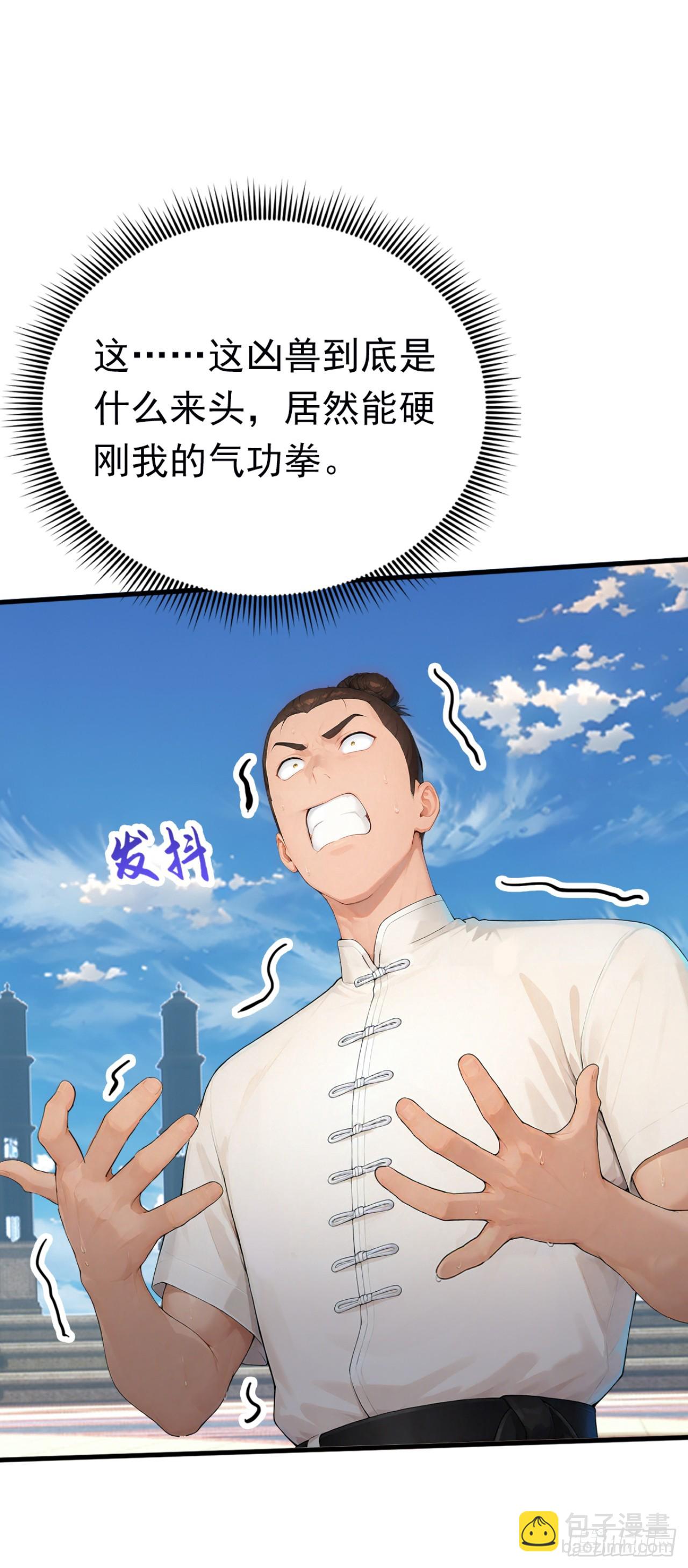 第91话 让你一只手(1/2)-第91话
