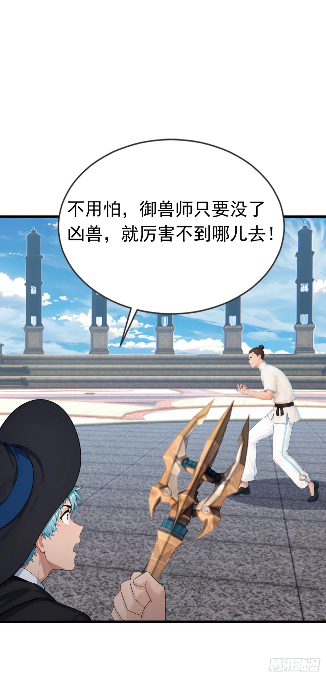 第91话 让你一只手(1/2)-第91话