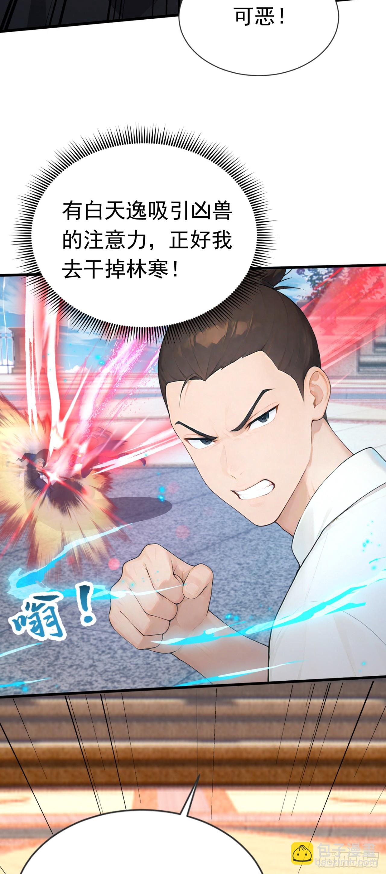 第91话 让你一只手(1/2)-第91话