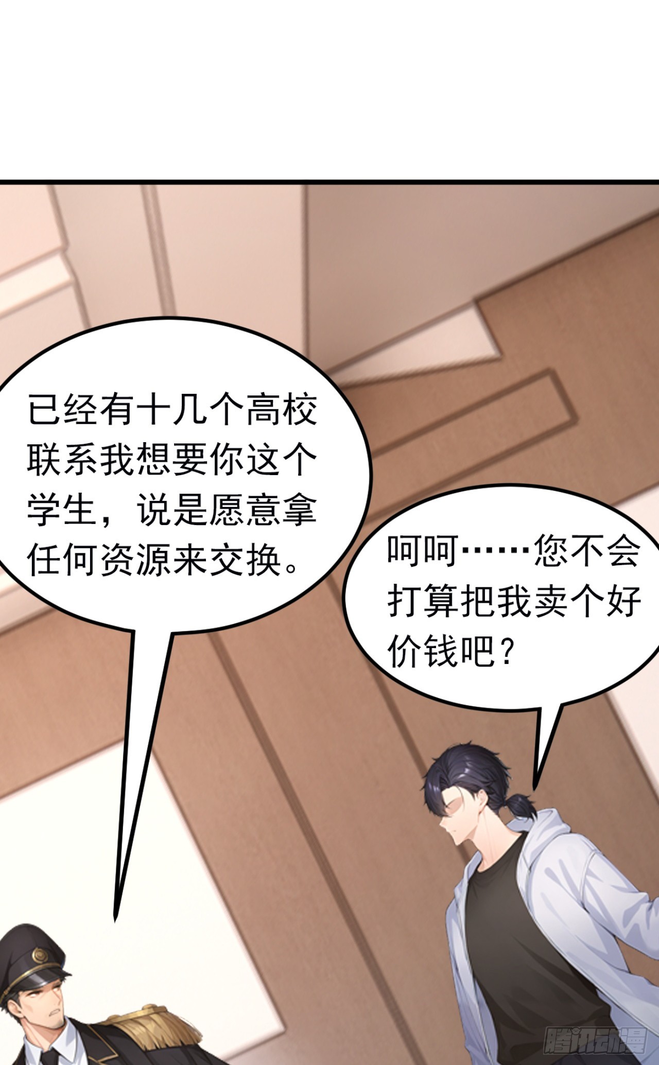 第93话 放手一搏！(1/2)-第93话