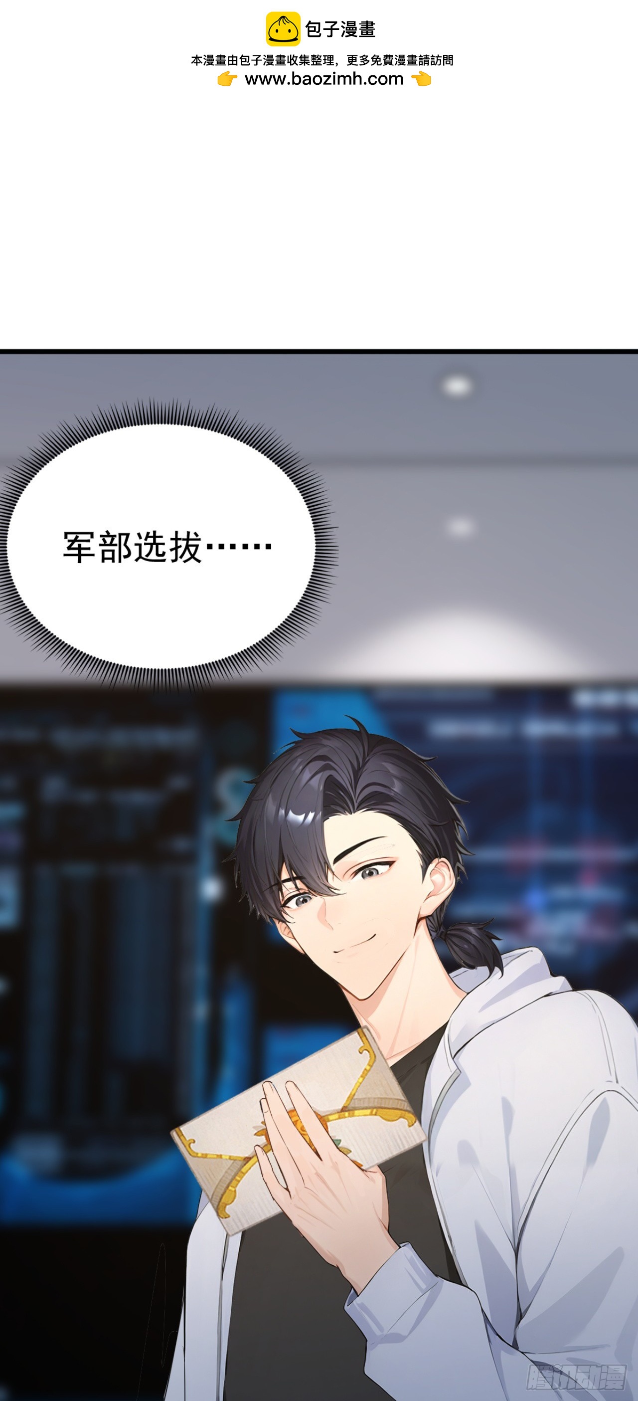 第93话 放手一搏！(1/2)-第93话