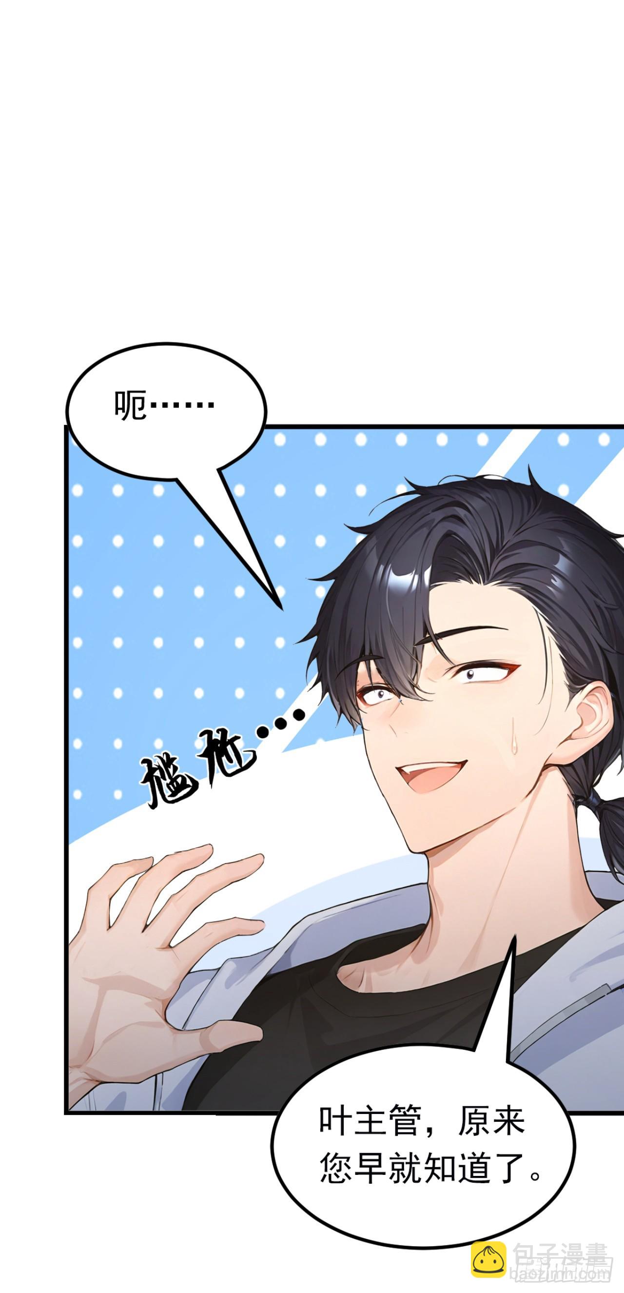 第93话 放手一搏！(1/2)-第93话