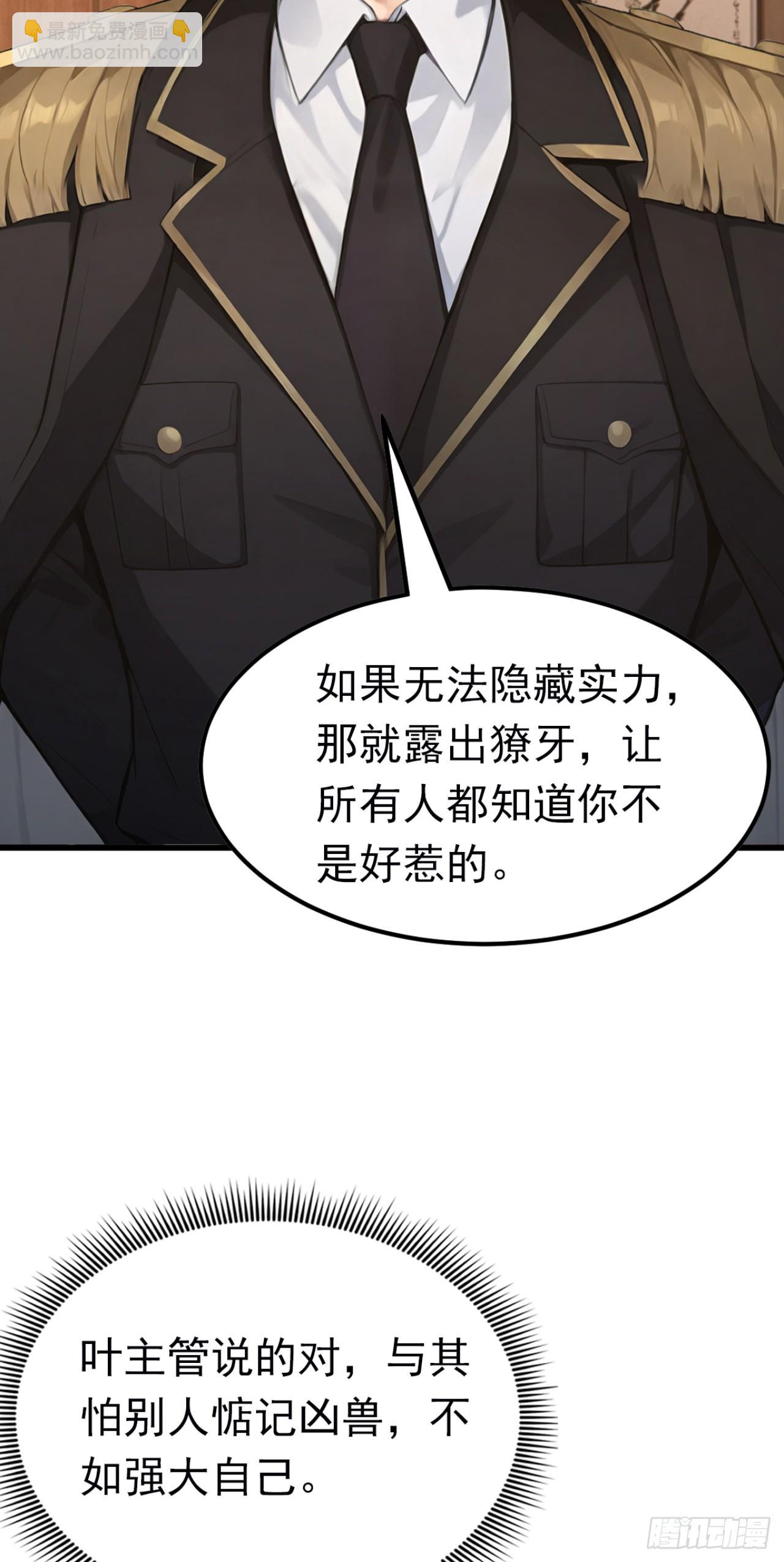 第93话 放手一搏！(1/2)-第93话