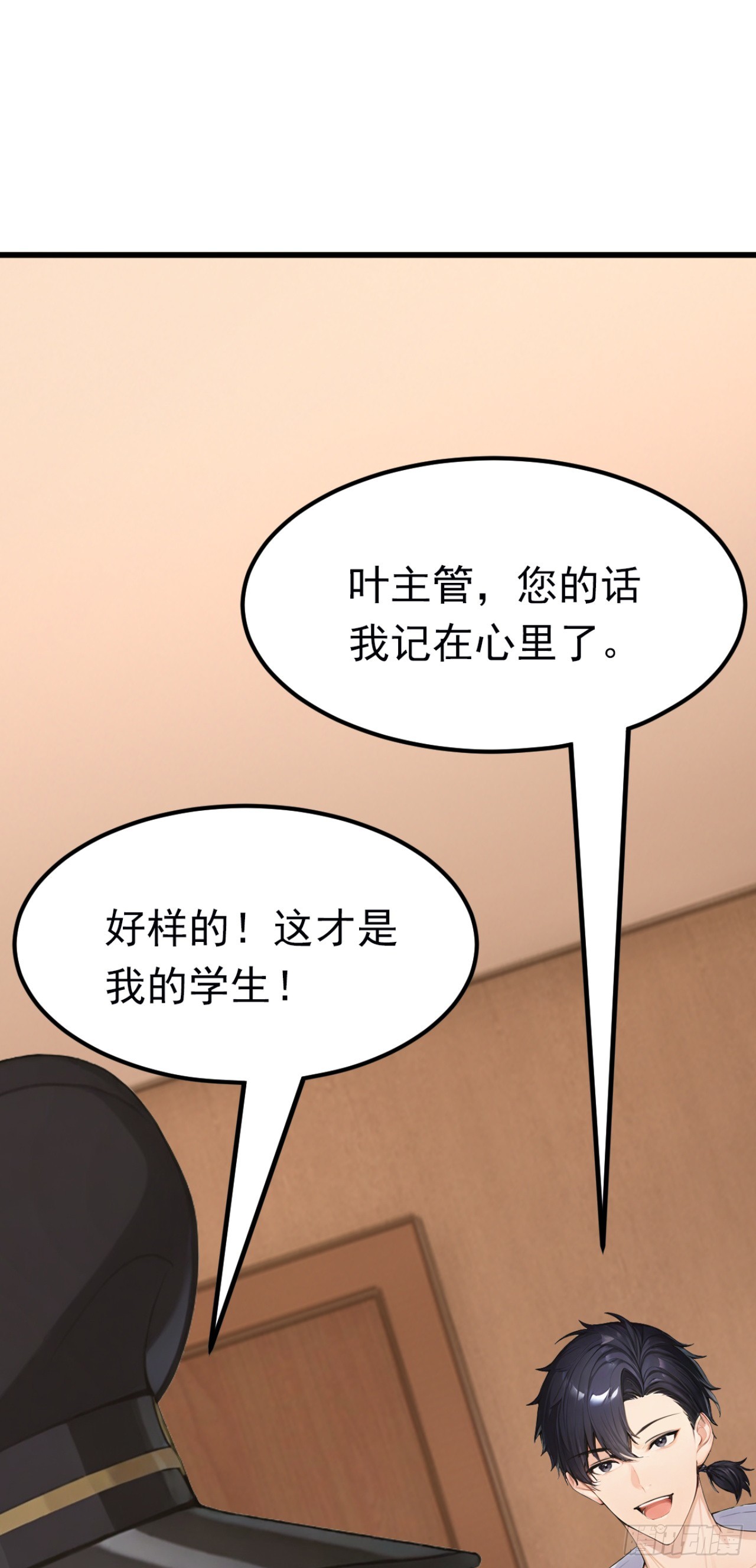 第93话 放手一搏！(1/2)-第93话