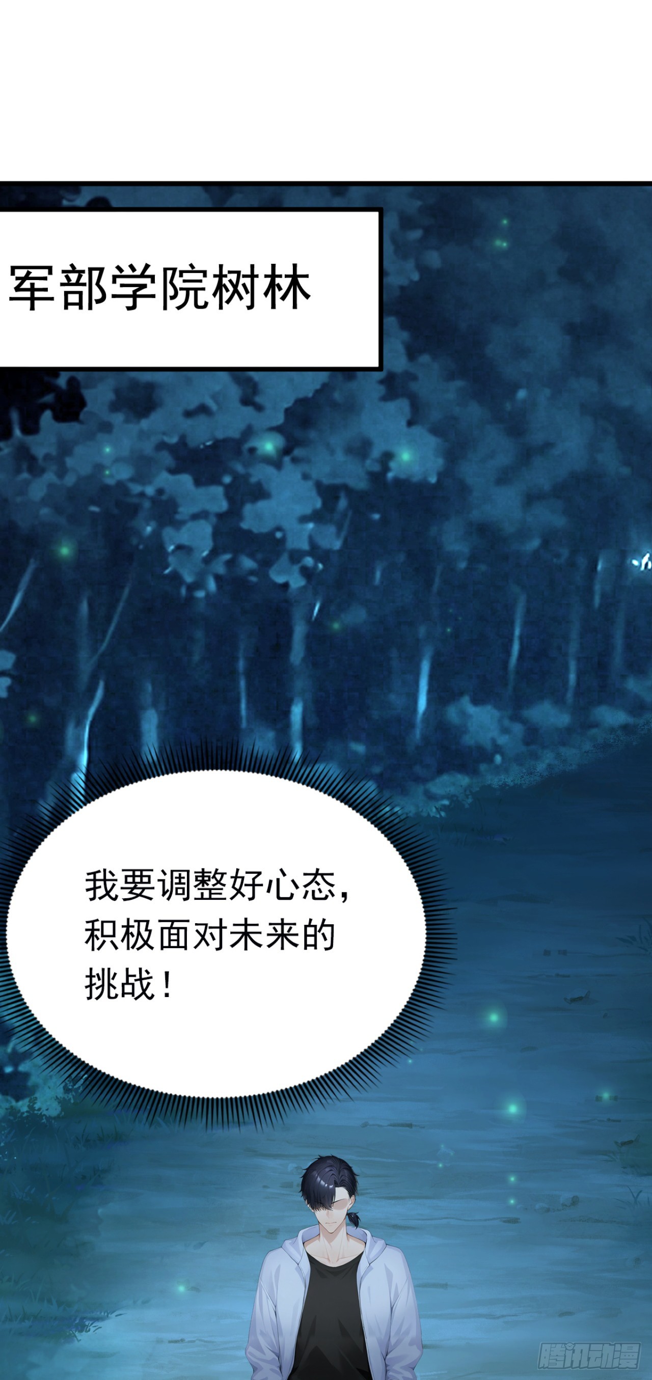 第93话 放手一搏！(1/2)-第93话