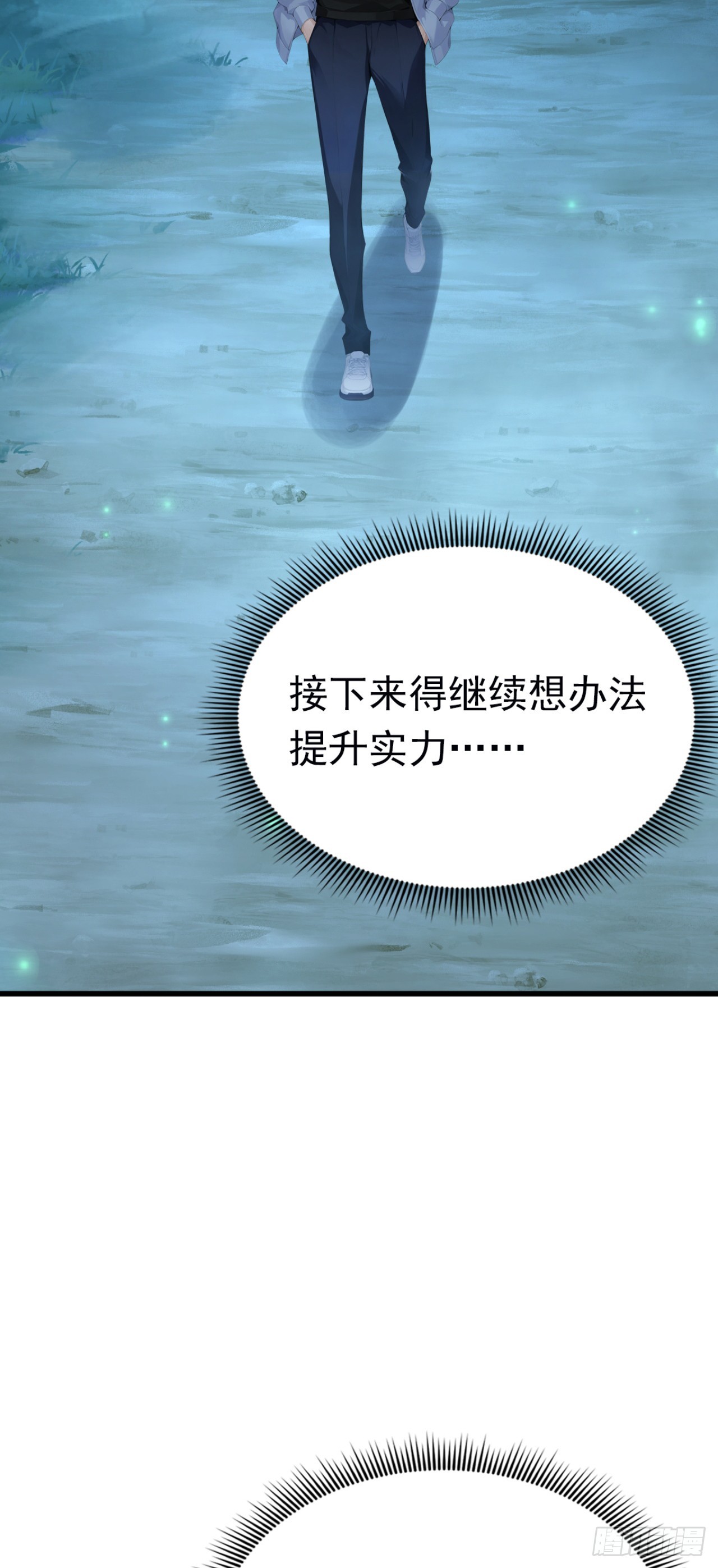 第93话 放手一搏！(1/2)-第93话