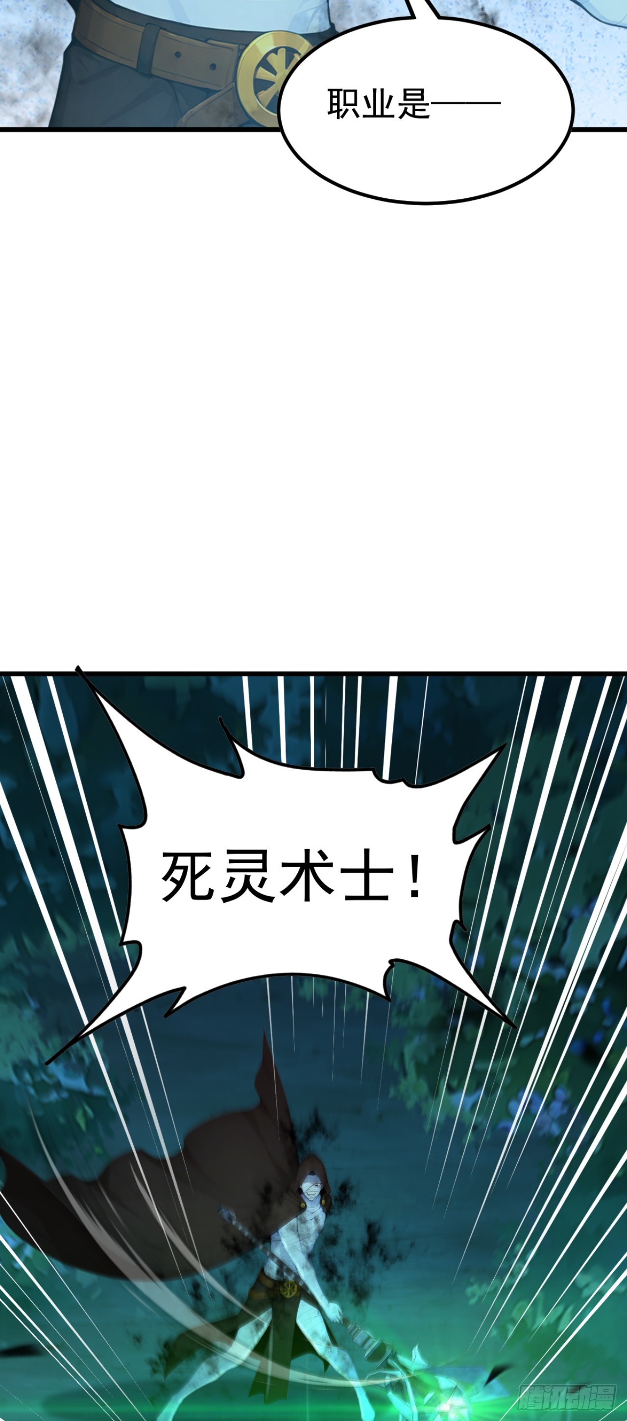 第93话 放手一搏！(1/2)-第93话