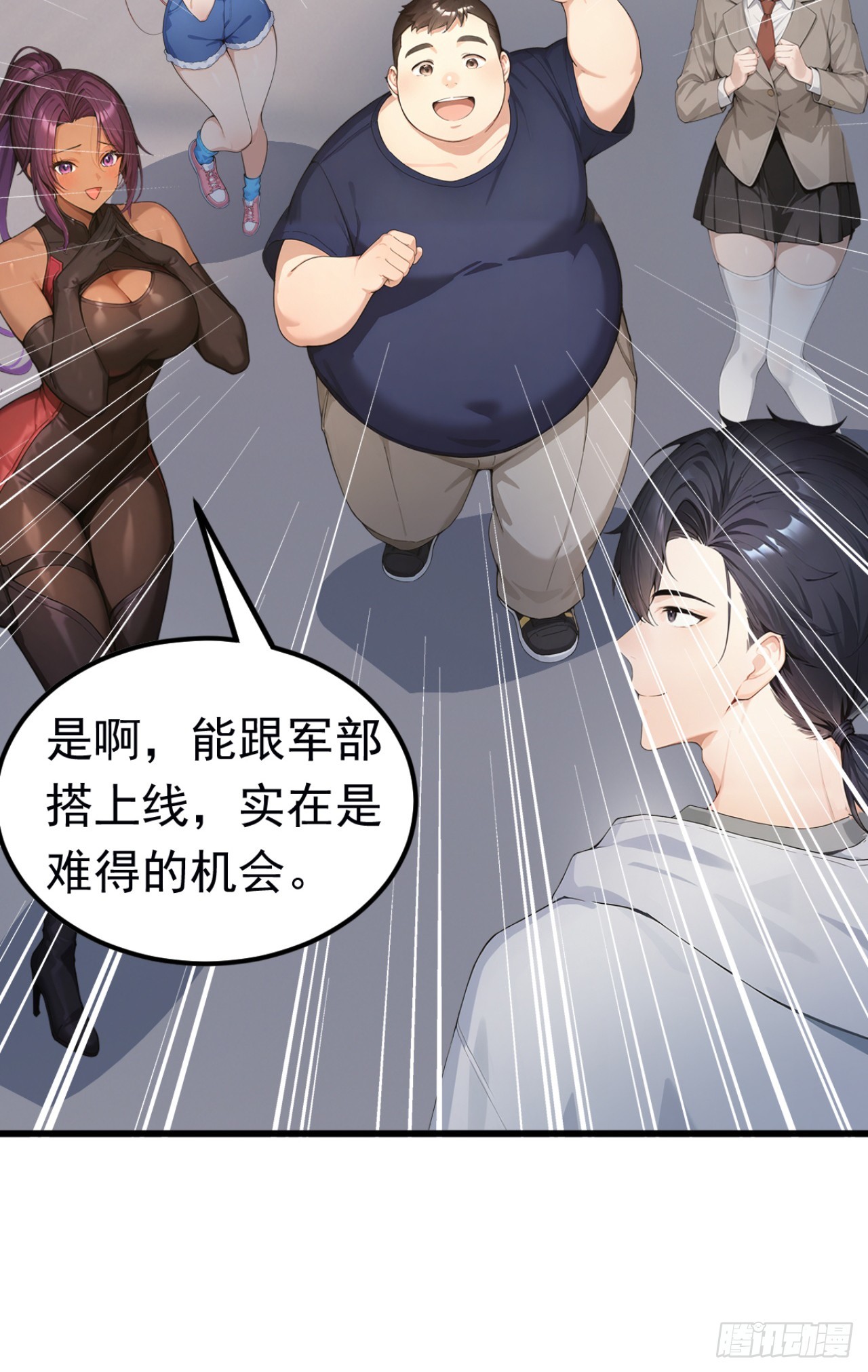 第93话 放手一搏！(1/2)-第93话