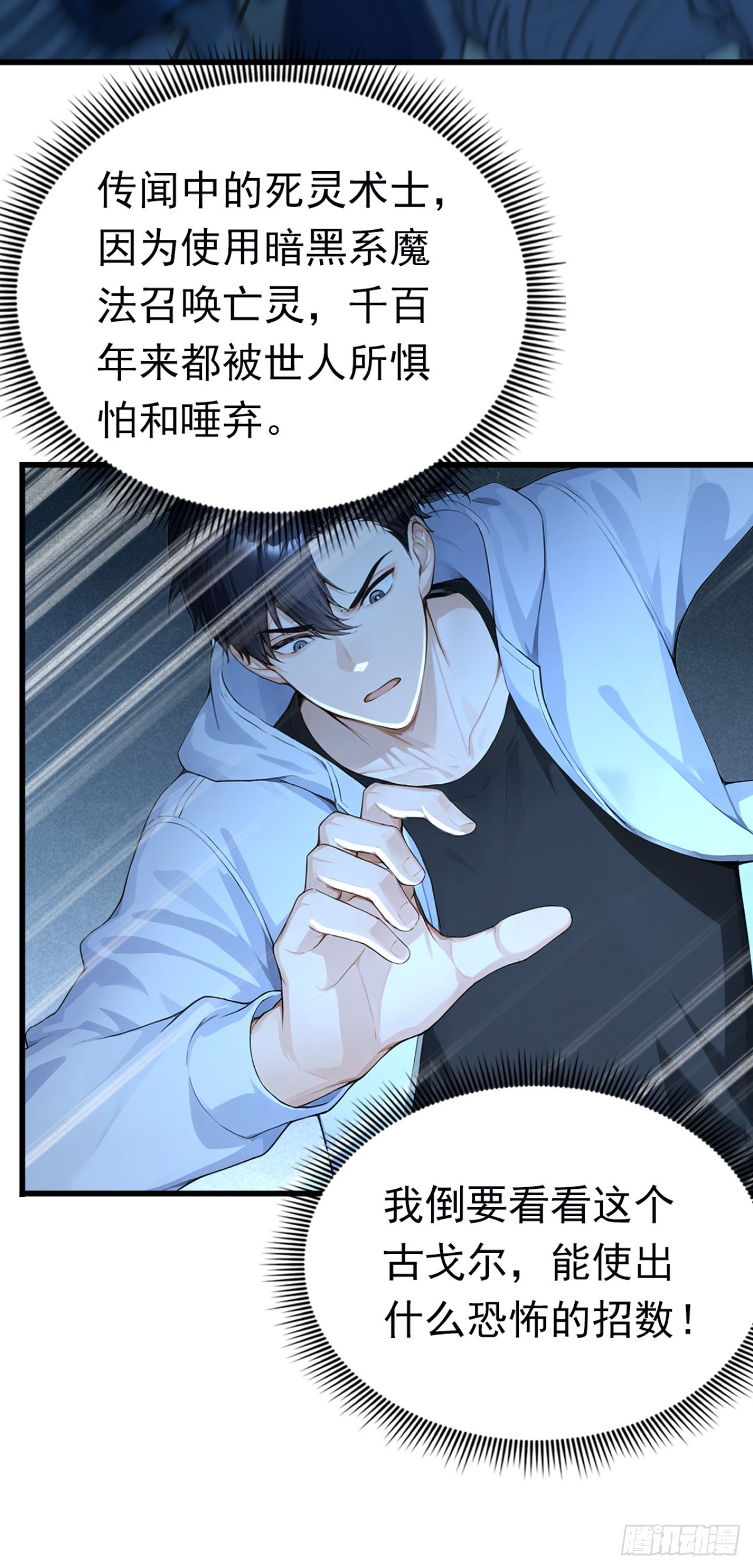 第93话 放手一搏！(1/2)-第93话