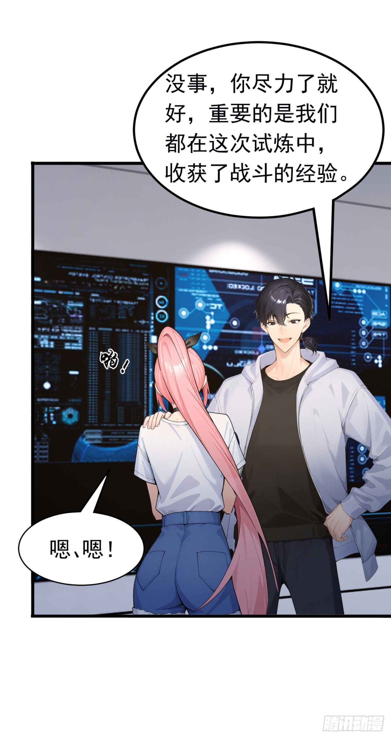 第93话 放手一搏！(1/2)-第93话