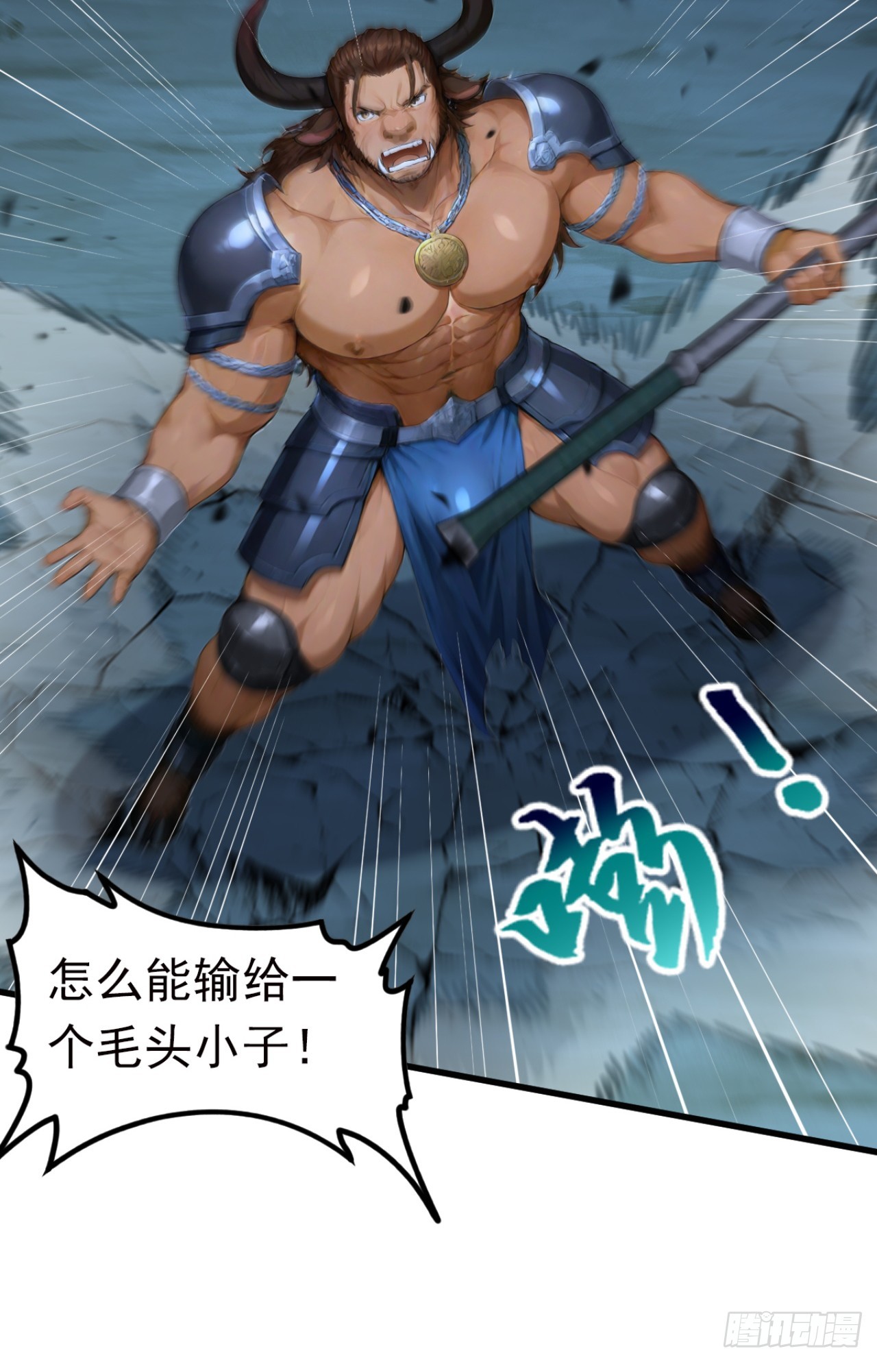 第95话 笨牛，吃我一剑！-第95话
