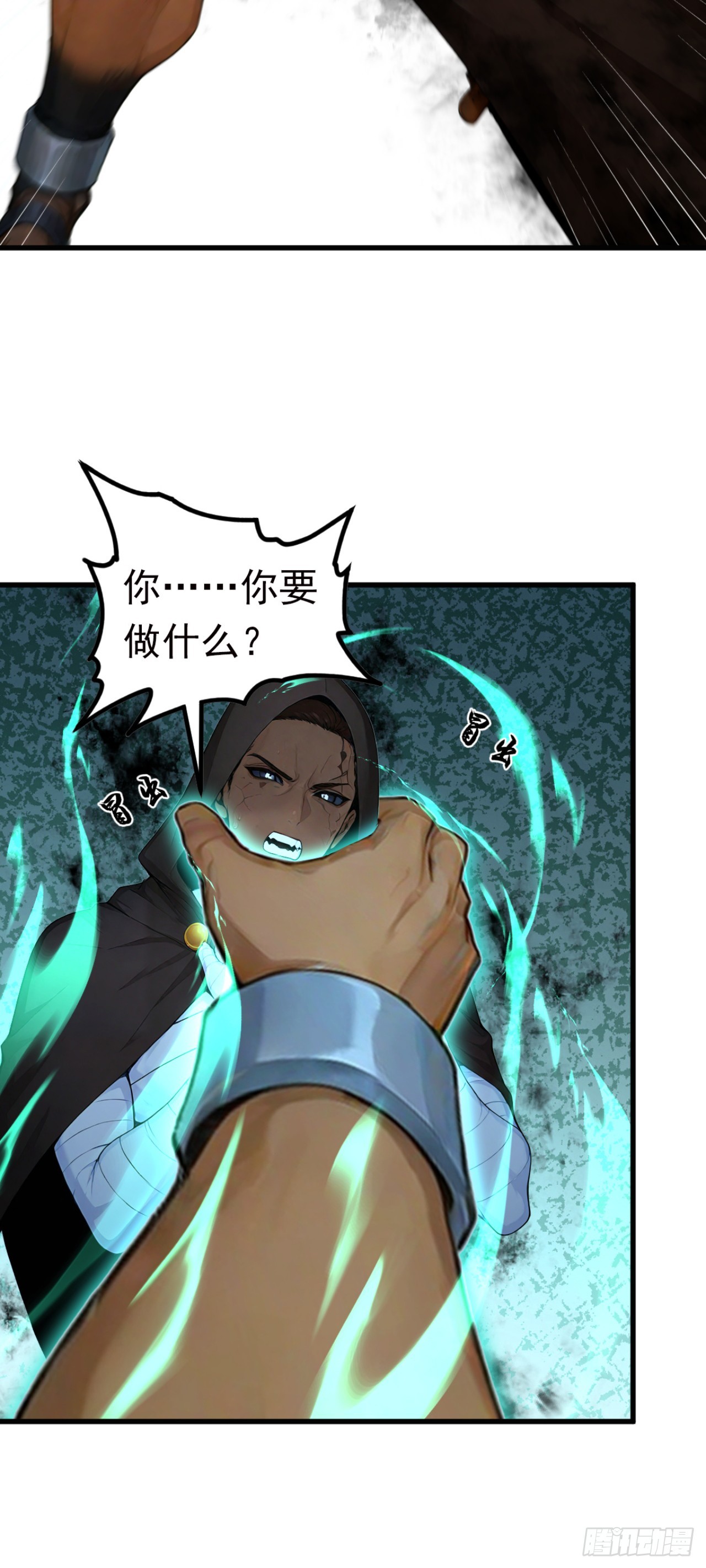 第95话 笨牛，吃我一剑！-第95话