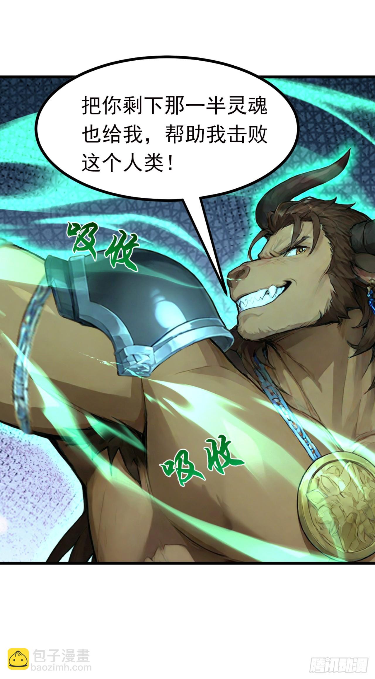 第95话 笨牛，吃我一剑！-第95话