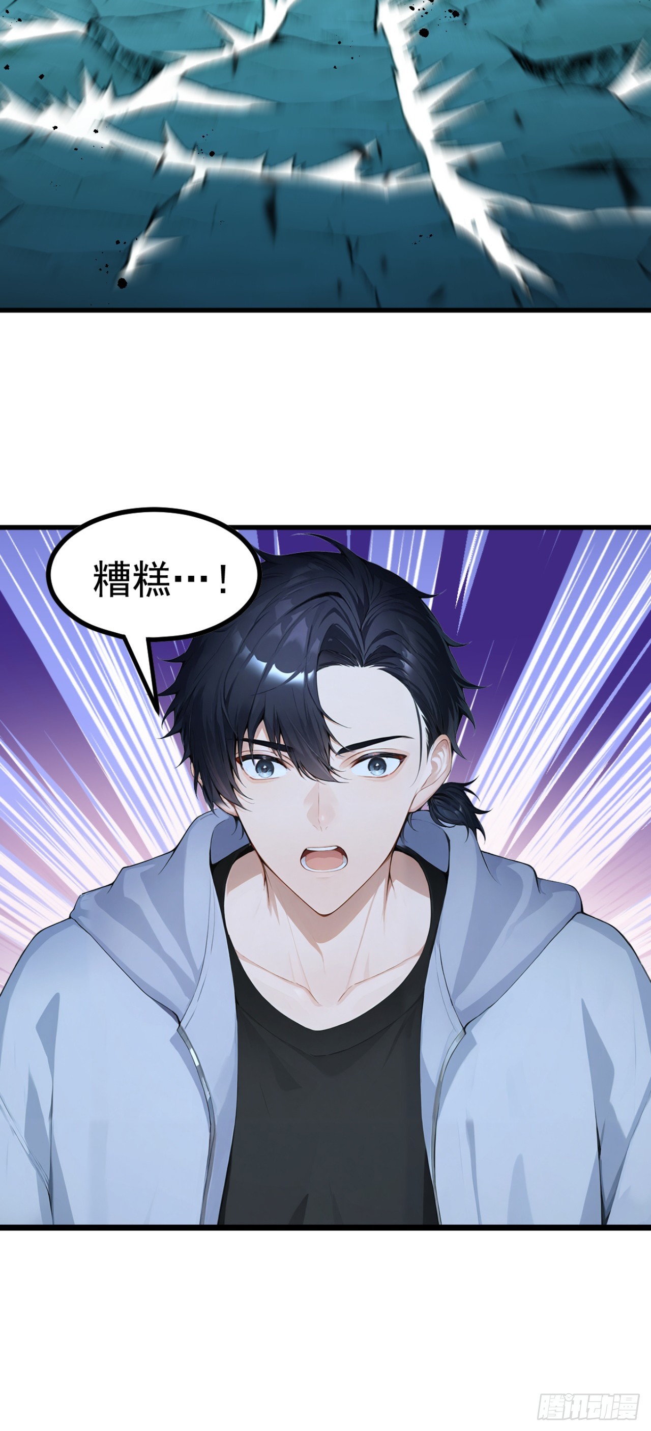 第95话 笨牛，吃我一剑！-第95话