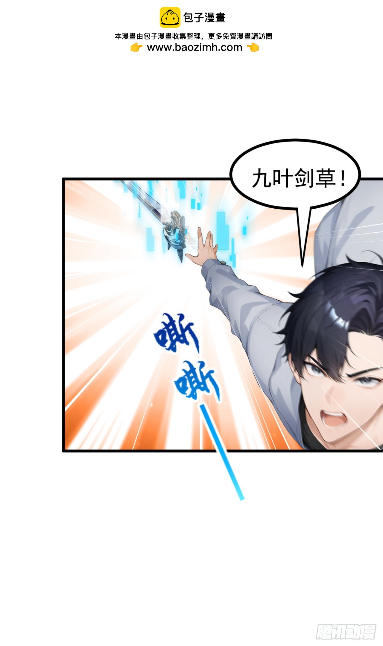 第95话 笨牛，吃我一剑！-第95话